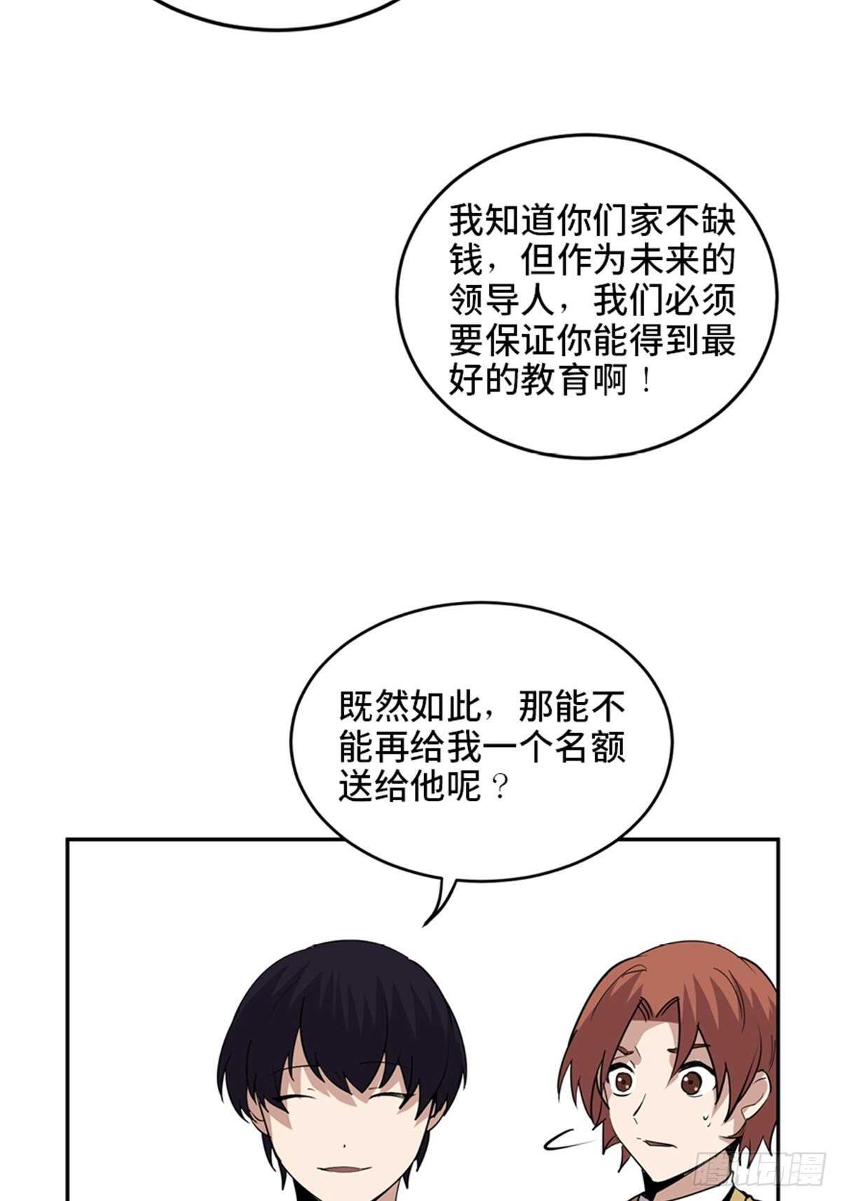 心跳300秒韩漫全集-第二零七话·命运机无删减无遮挡章节图片 