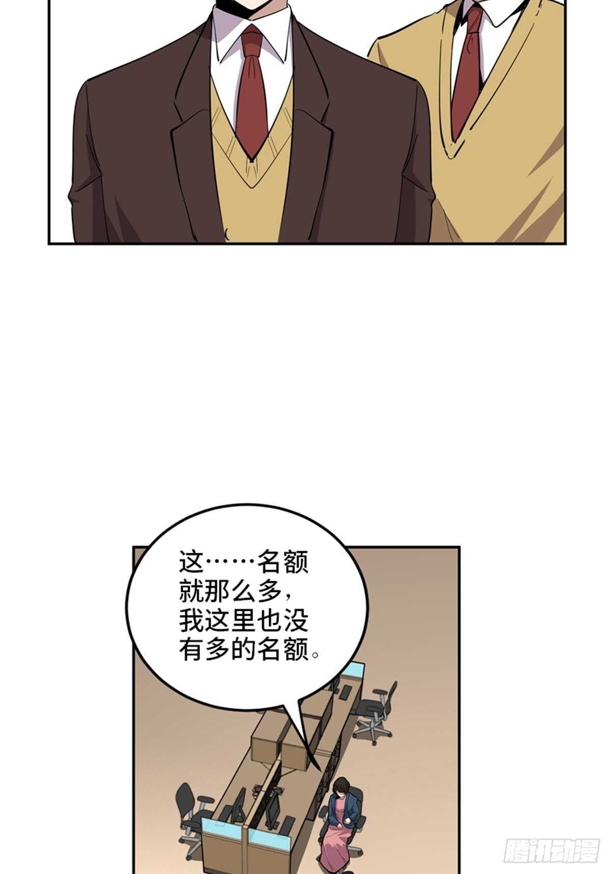心跳300秒韩漫全集-第二零七话·命运机无删减无遮挡章节图片 