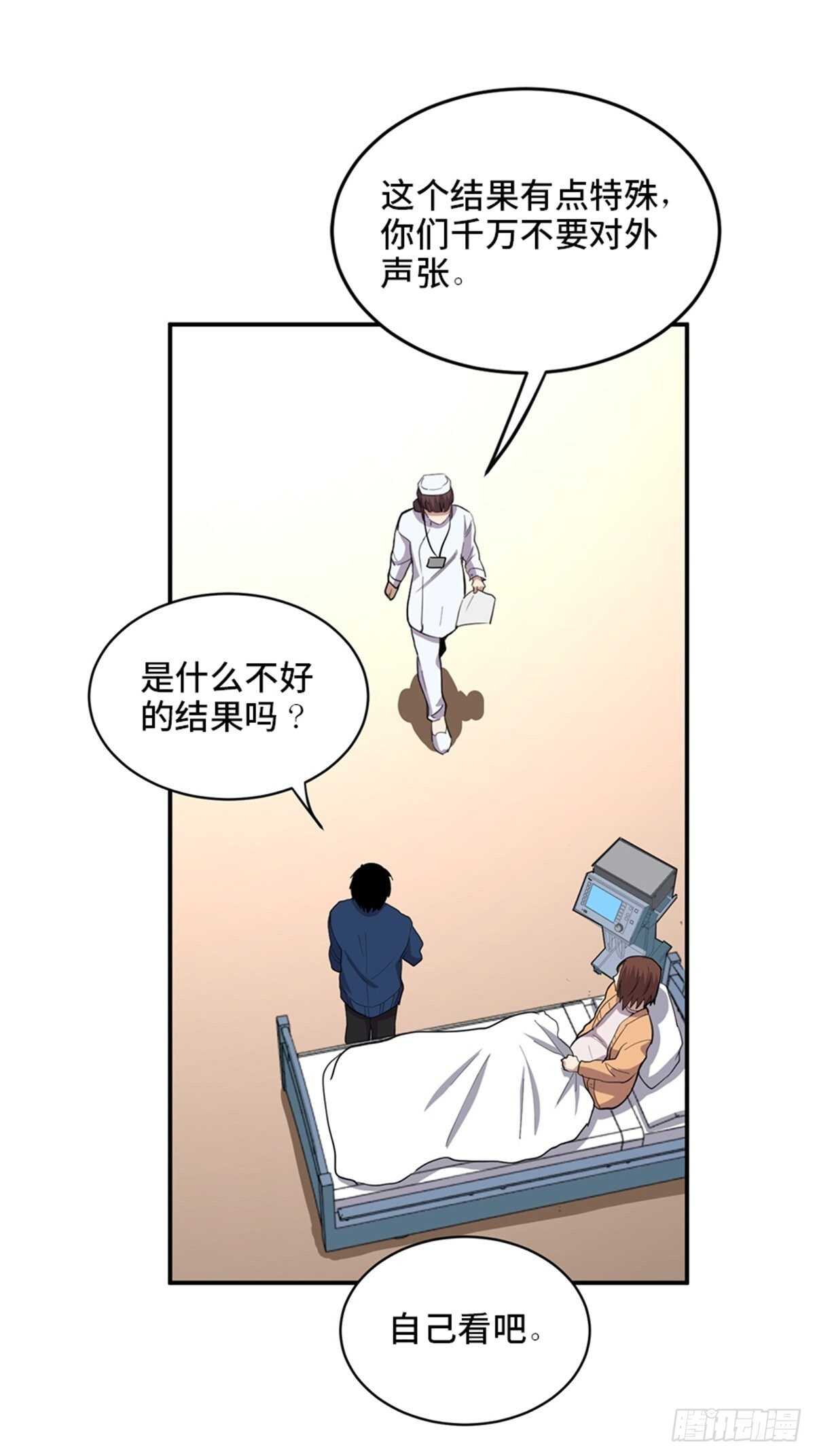 心跳300秒韩漫全集-第二零七话·命运机无删减无遮挡章节图片 