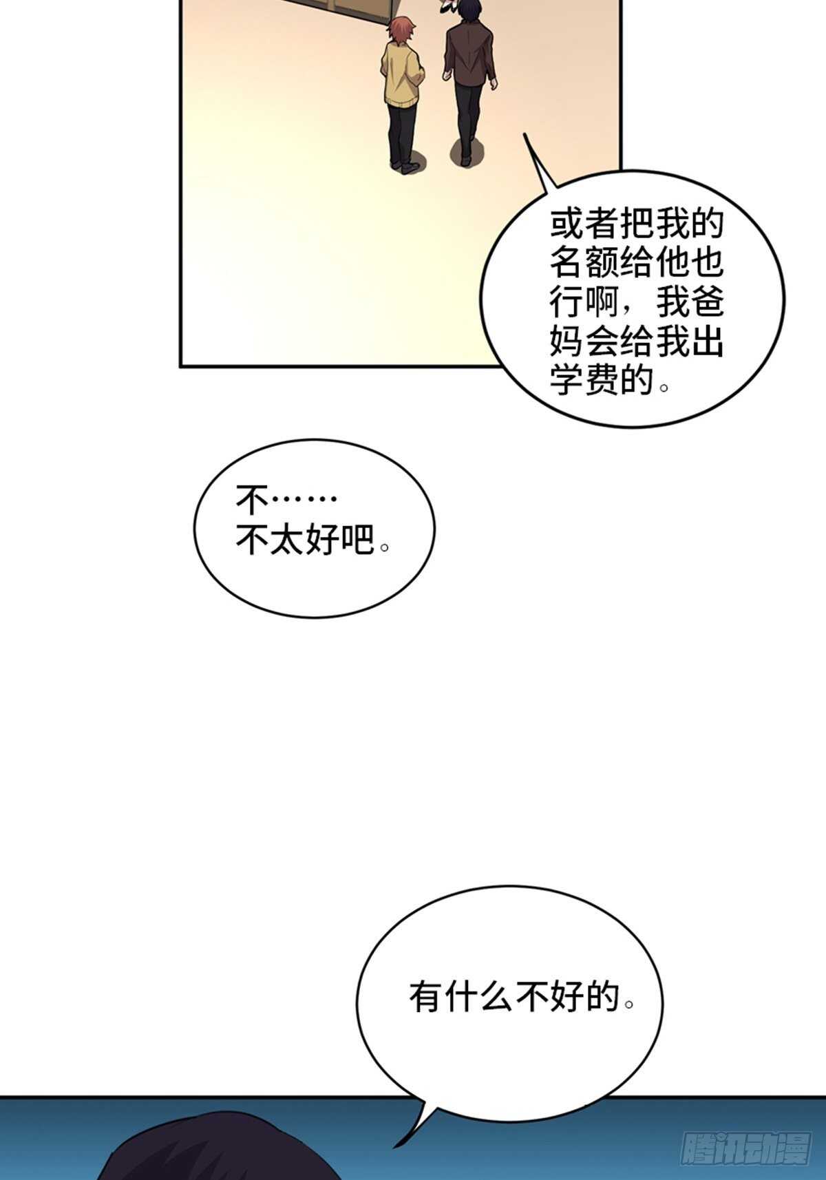 心跳300秒韩漫全集-第二零七话·命运机无删减无遮挡章节图片 