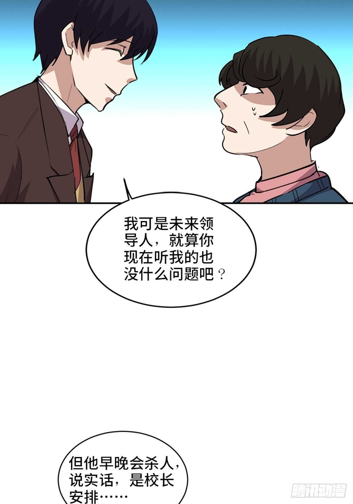 心跳300秒韩漫全集-第二零七话·命运机无删减无遮挡章节图片 