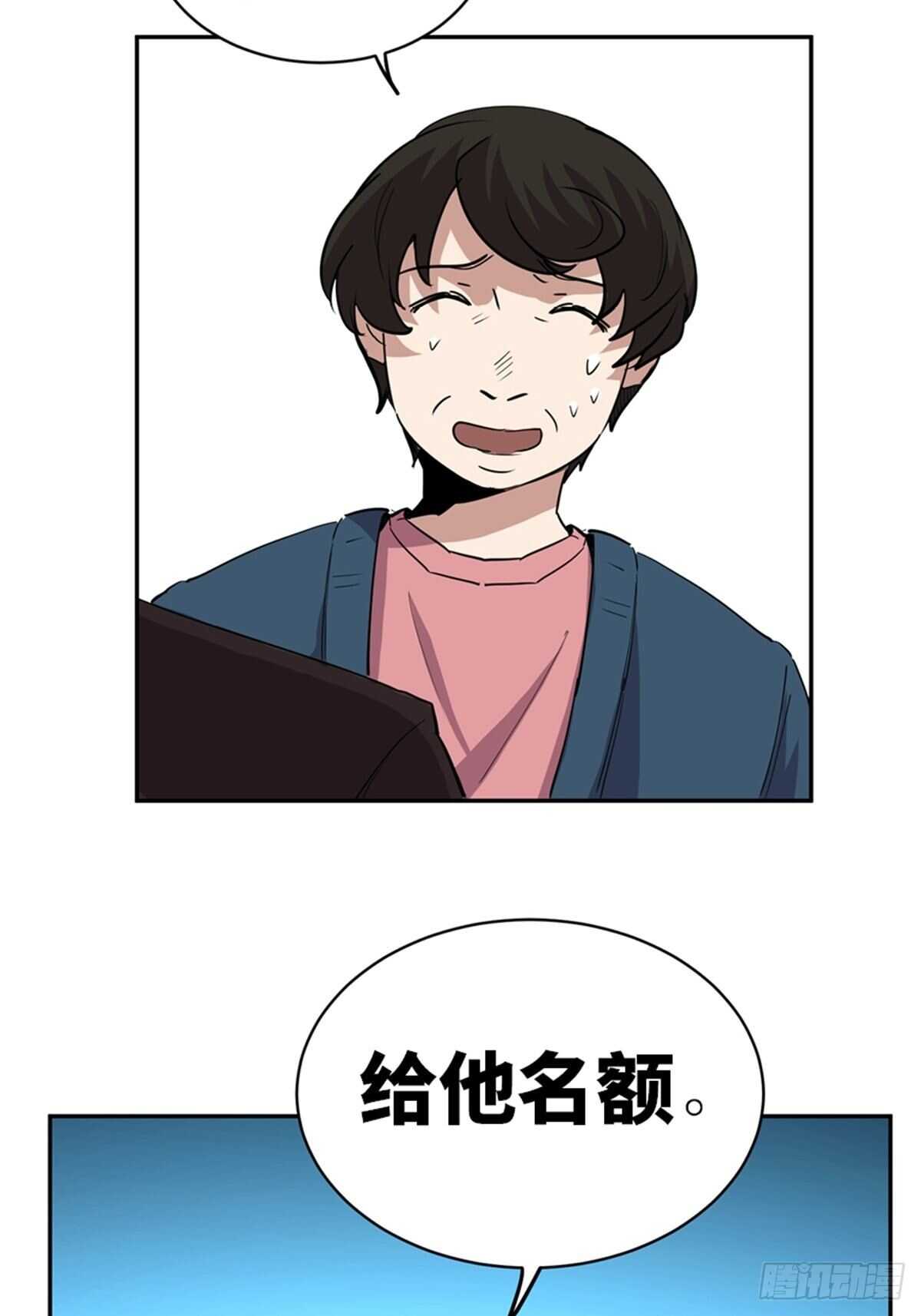 心跳300秒韩漫全集-第二零七话·命运机无删减无遮挡章节图片 