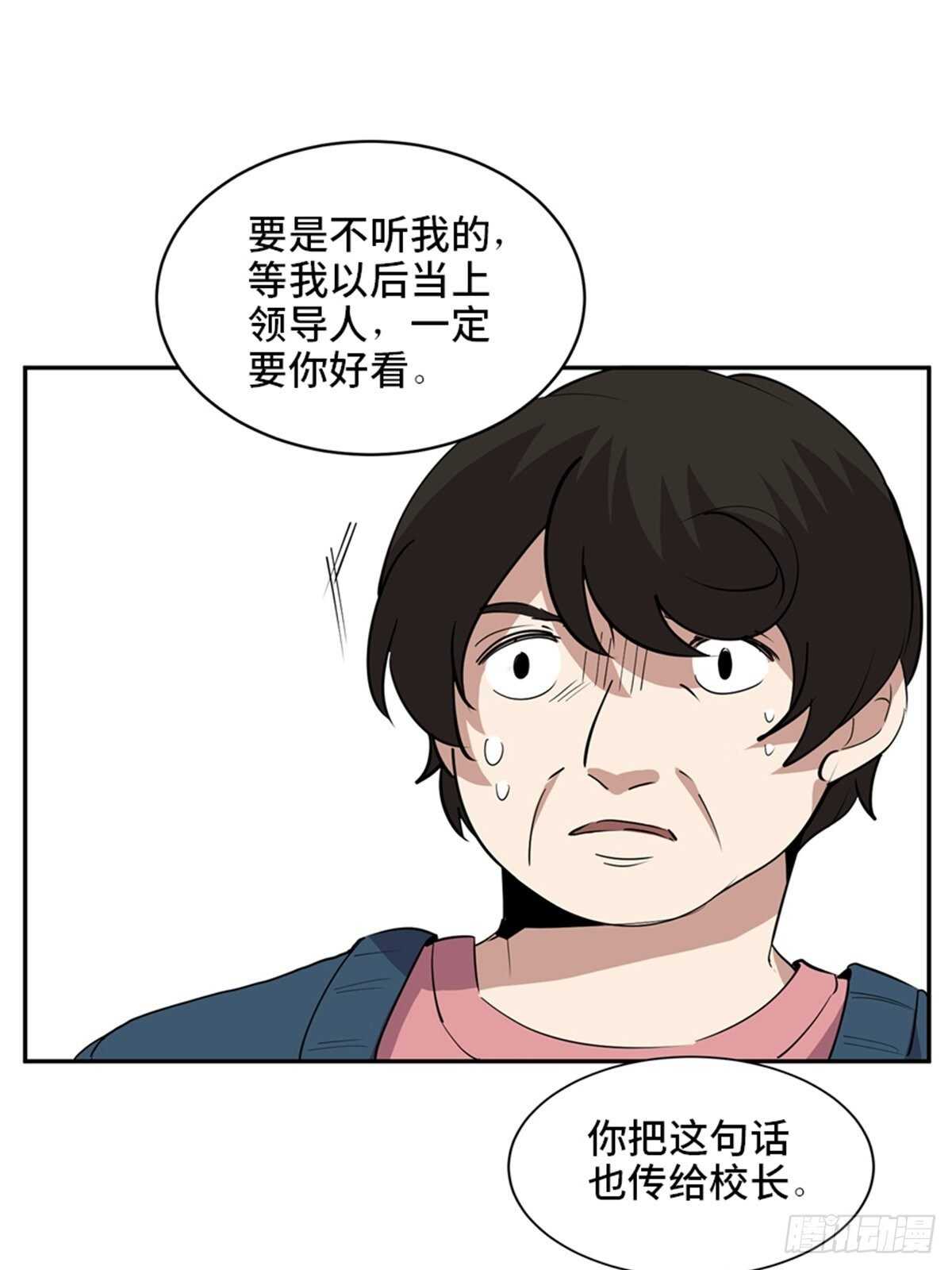 心跳300秒韩漫全集-第二零七话·命运机无删减无遮挡章节图片 