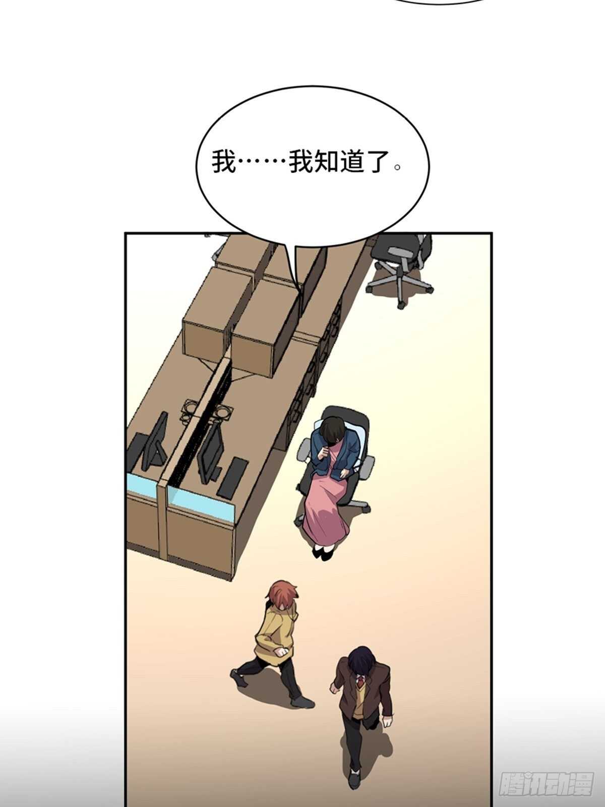 心跳300秒韩漫全集-第二零七话·命运机无删减无遮挡章节图片 