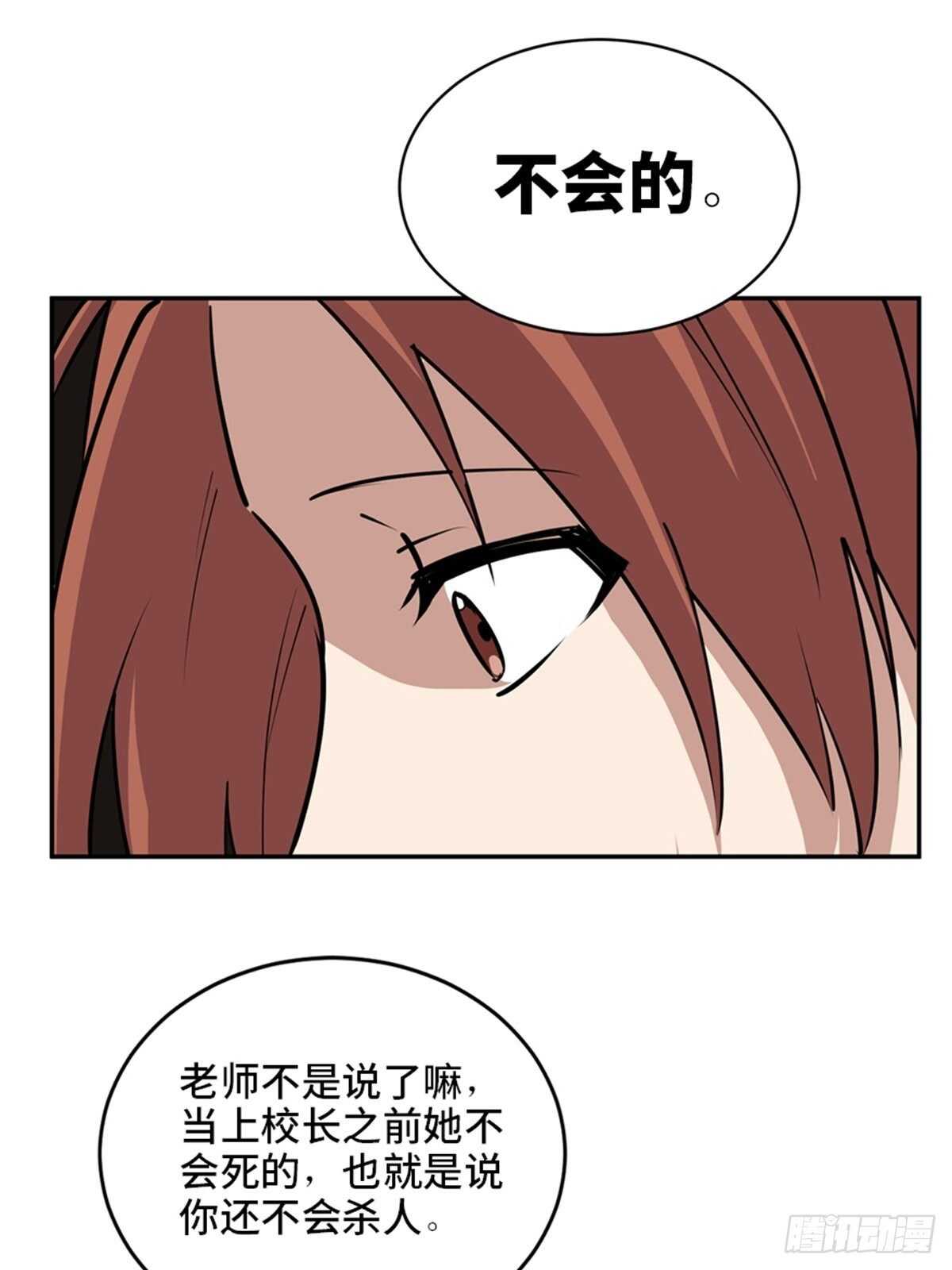 心跳300秒韩漫全集-第二零七话·命运机无删减无遮挡章节图片 
