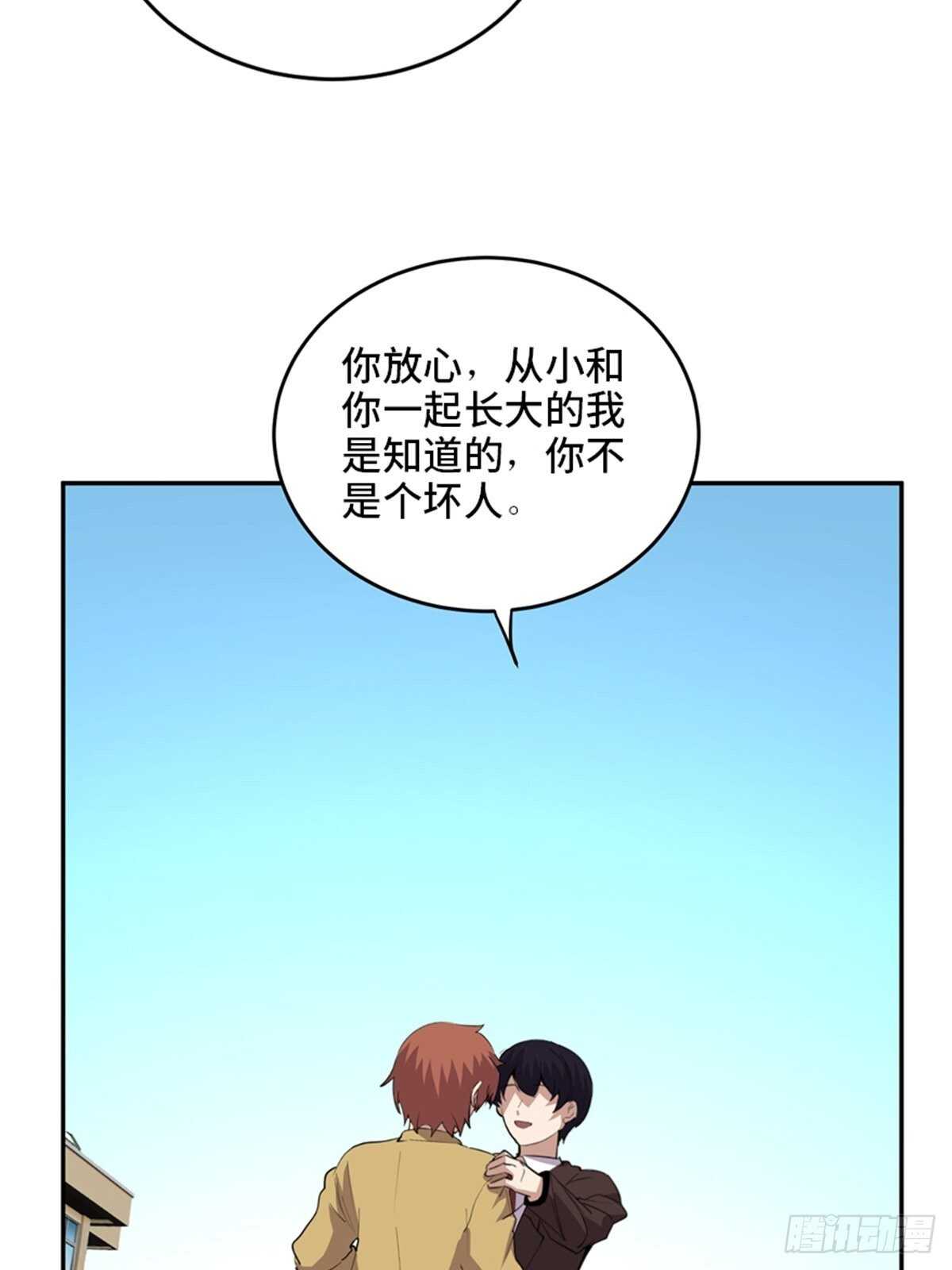 心跳300秒韩漫全集-第二零七话·命运机无删减无遮挡章节图片 