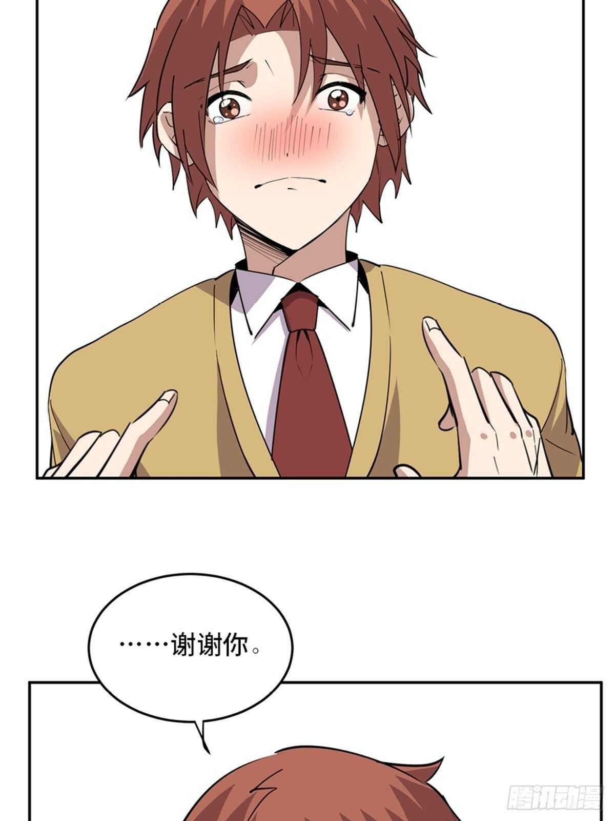 心跳300秒韩漫全集-第二零七话·命运机无删减无遮挡章节图片 