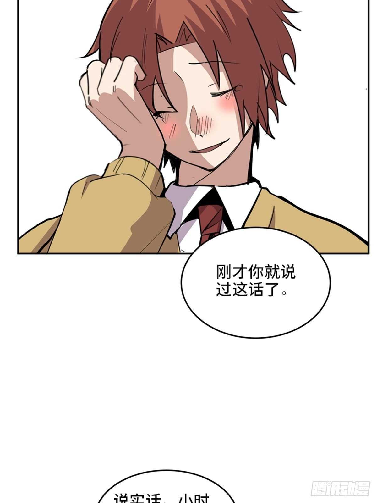 心跳300秒韩漫全集-第二零七话·命运机无删减无遮挡章节图片 