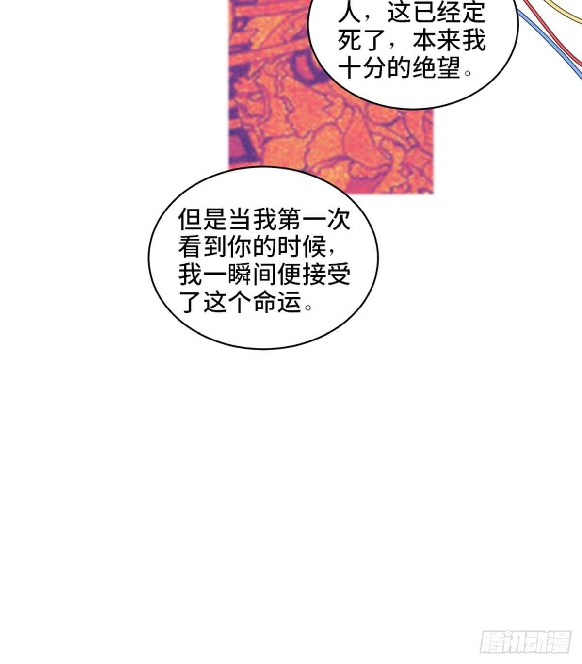 心跳300秒韩漫全集-第二零七话·命运机无删减无遮挡章节图片 