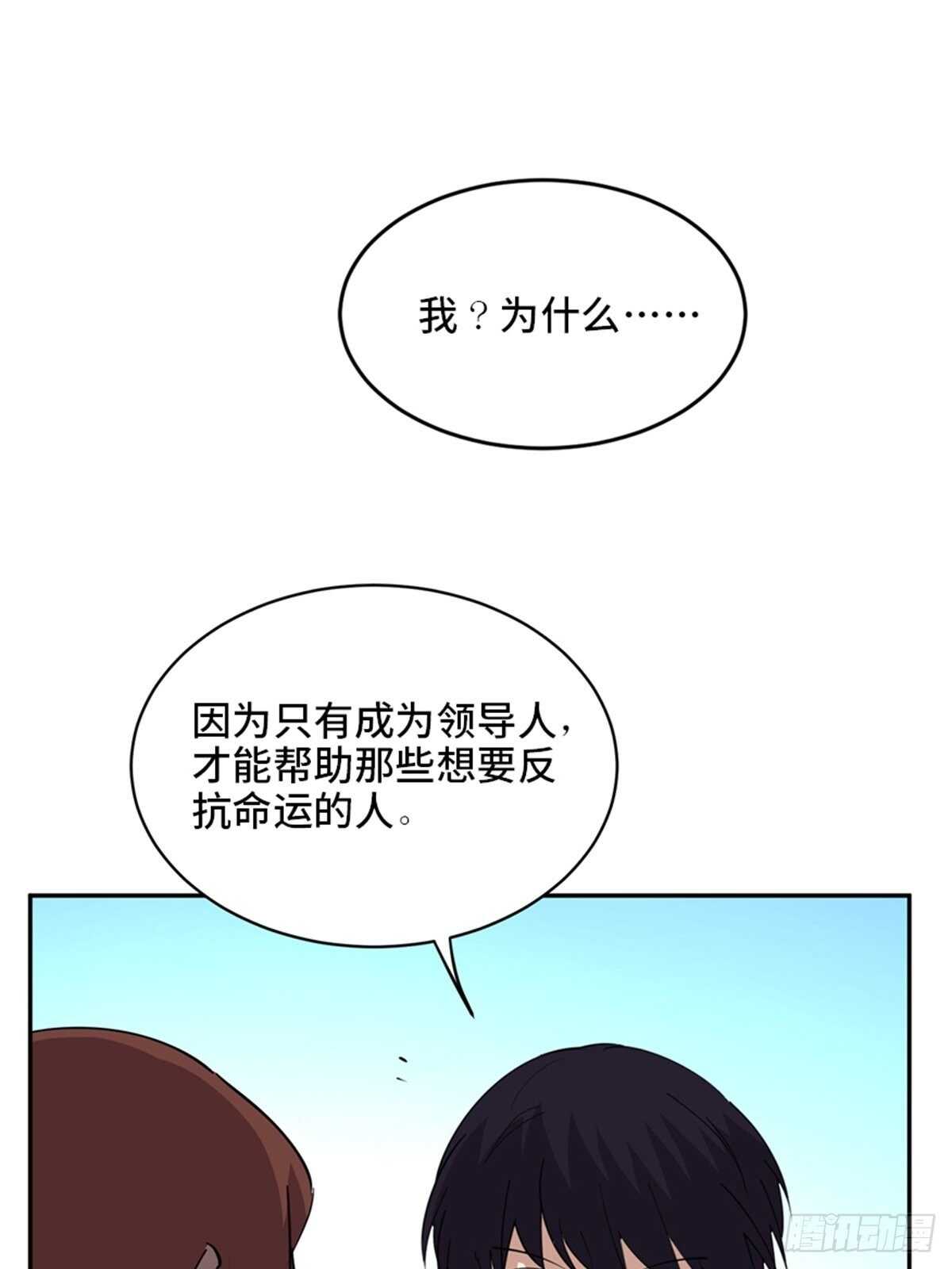 心跳300秒韩漫全集-第二零七话·命运机无删减无遮挡章节图片 