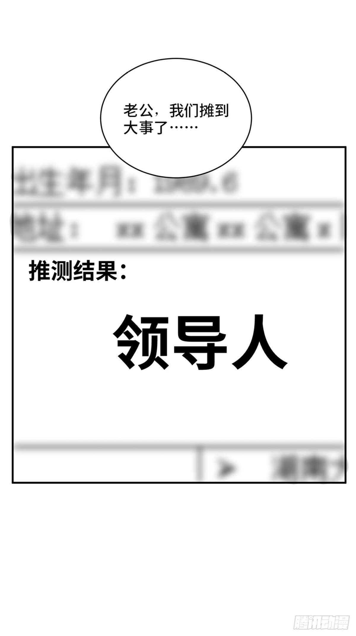 心跳300秒韩漫全集-第二零七话·命运机无删减无遮挡章节图片 