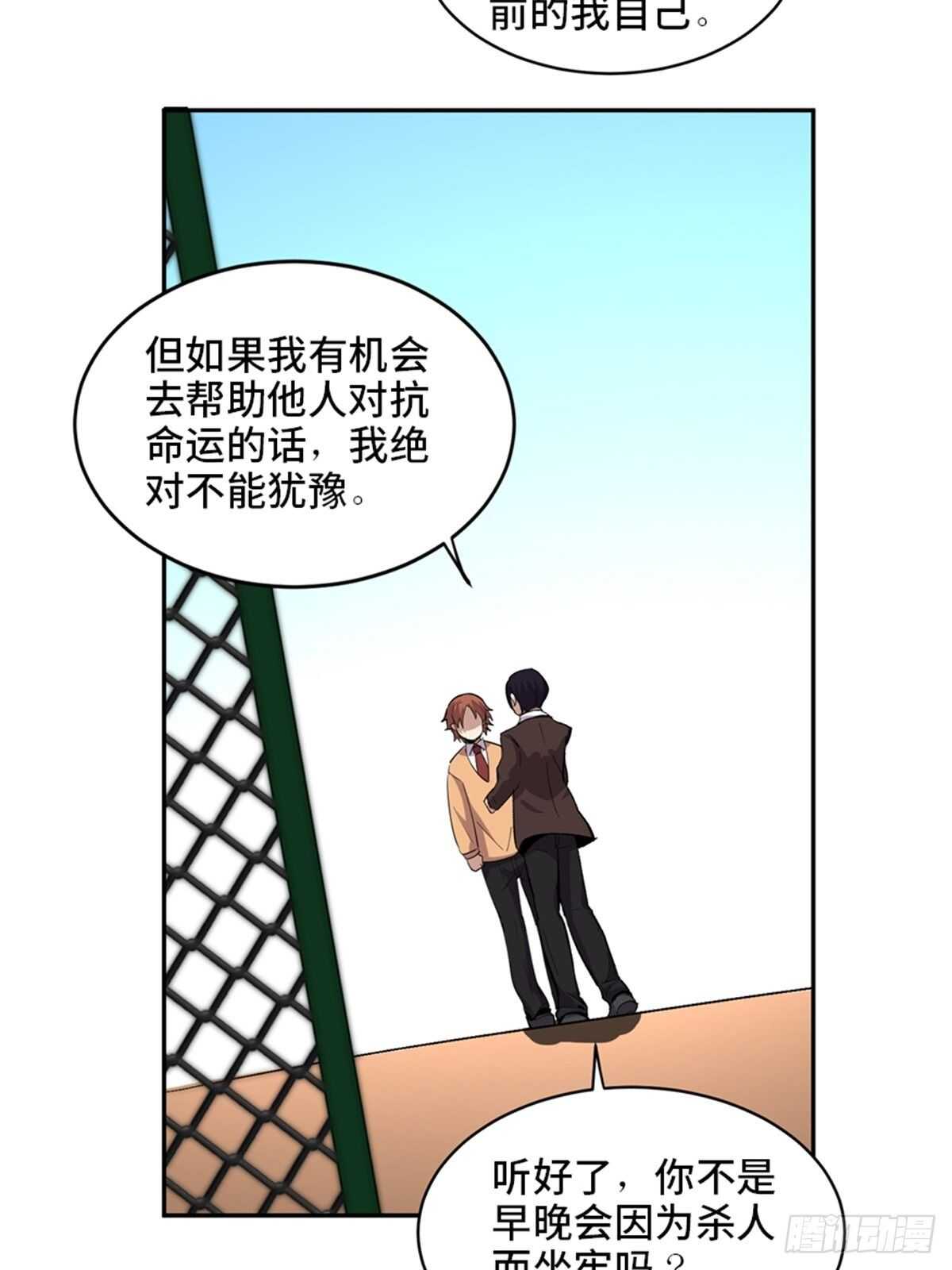 心跳300秒韩漫全集-第二零七话·命运机无删减无遮挡章节图片 