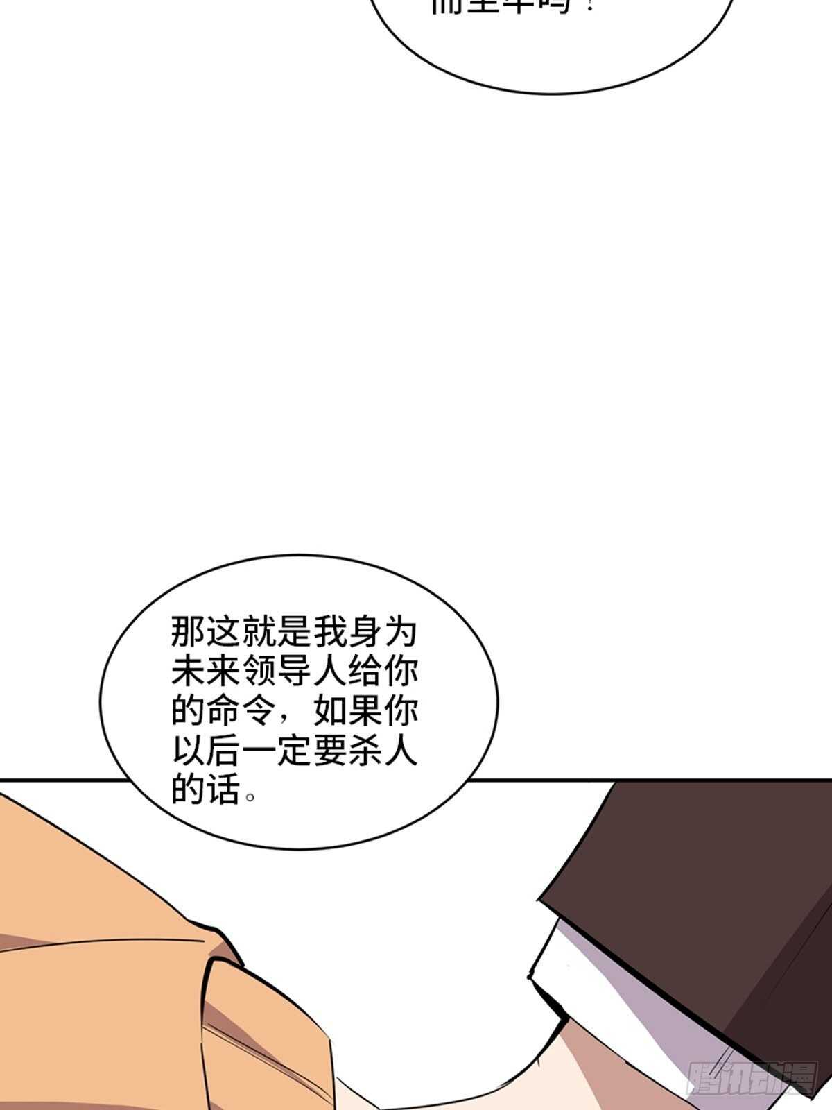 心跳300秒韩漫全集-第二零七话·命运机无删减无遮挡章节图片 