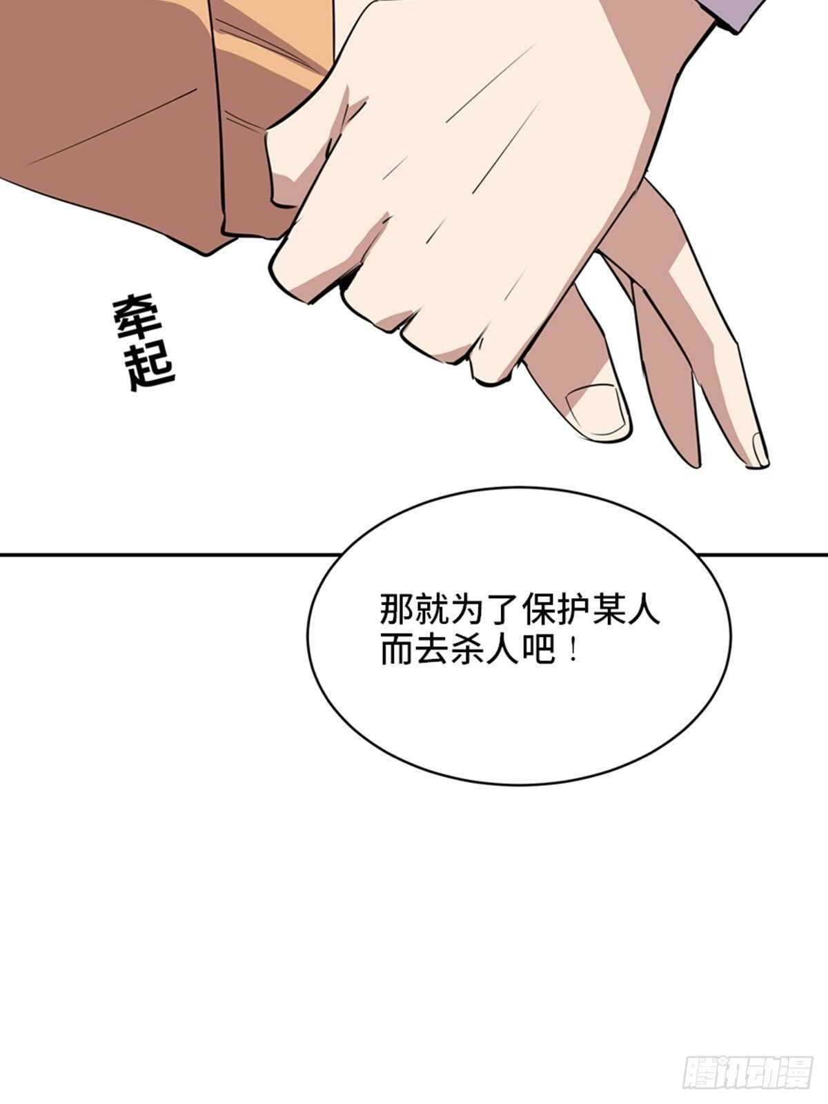 心跳300秒韩漫全集-第二零七话·命运机无删减无遮挡章节图片 
