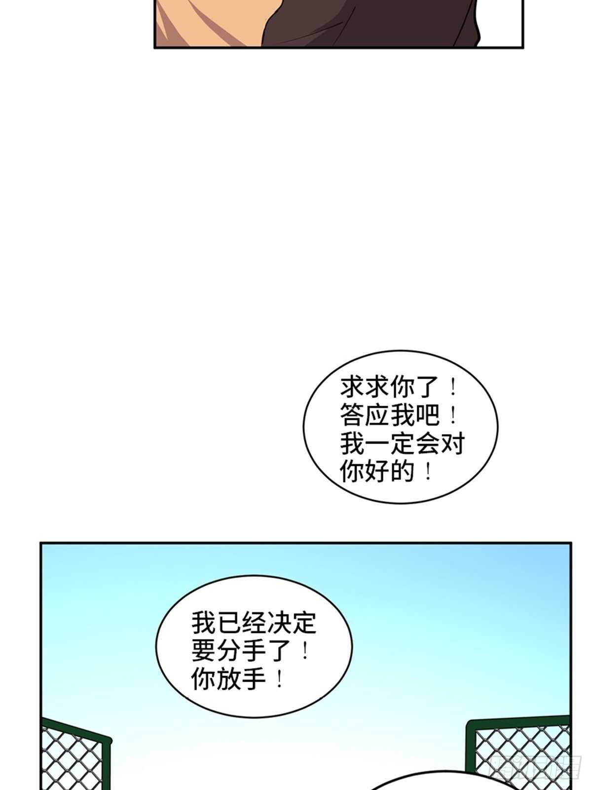 心跳300秒韩漫全集-第二零七话·命运机无删减无遮挡章节图片 