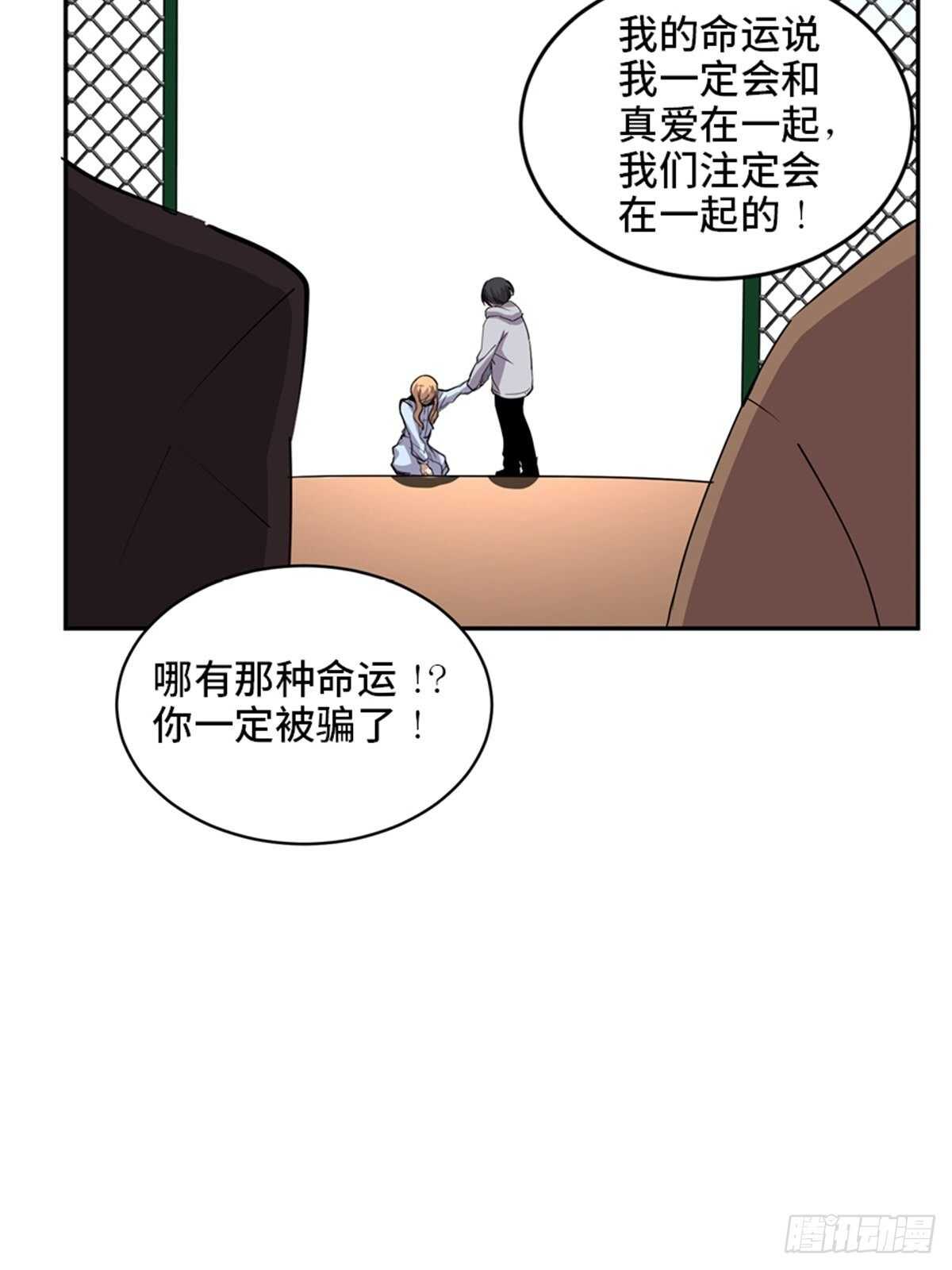 心跳300秒韩漫全集-第二零七话·命运机无删减无遮挡章节图片 