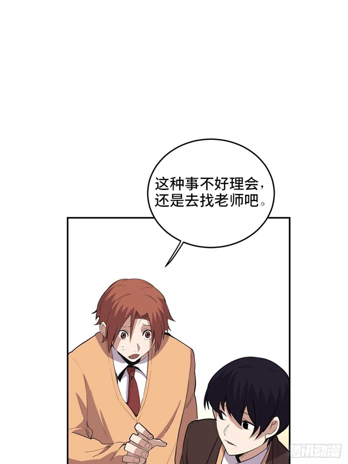 心跳300秒韩漫全集-第二零七话·命运机无删减无遮挡章节图片 