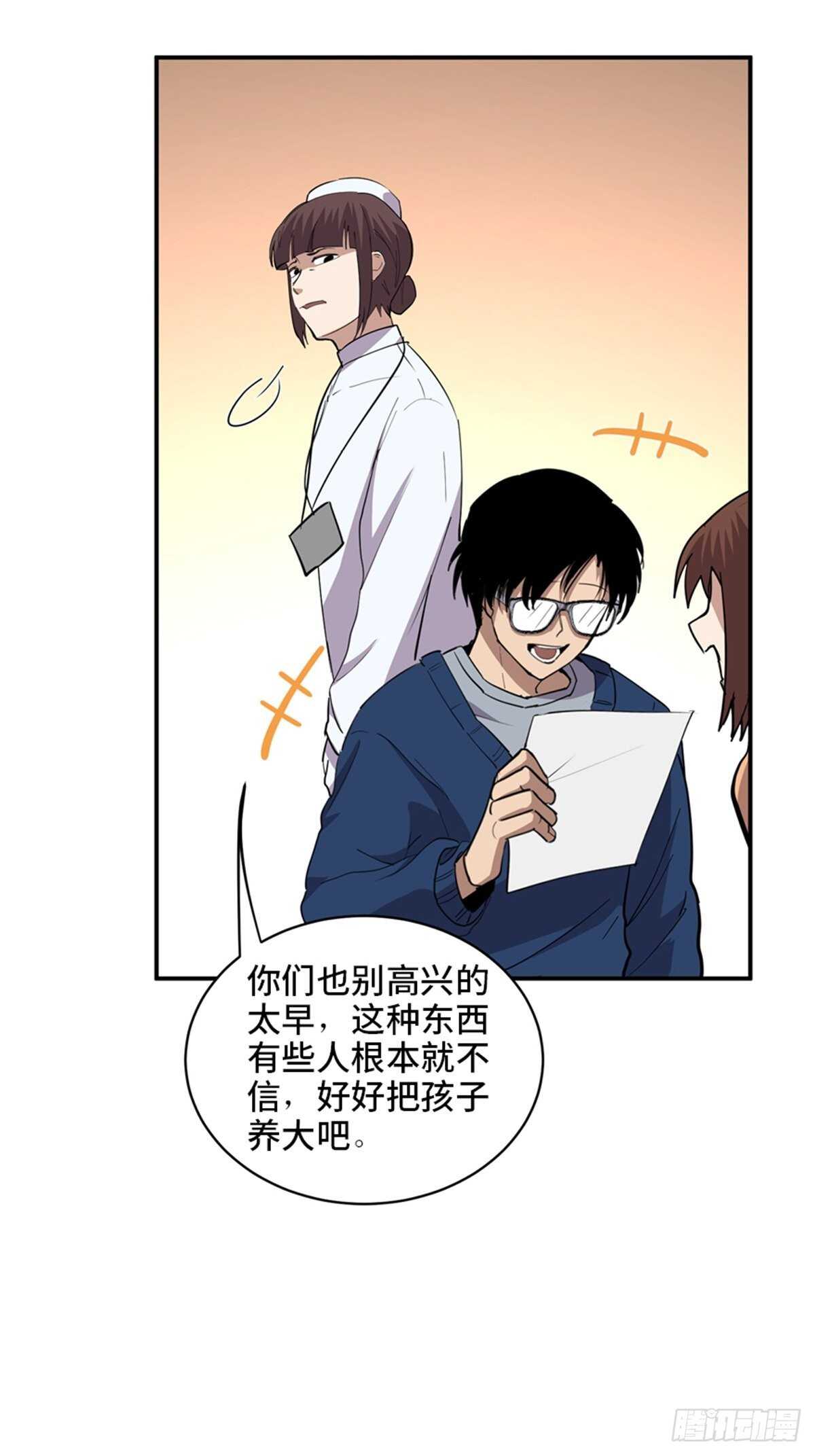 心跳300秒韩漫全集-第二零七话·命运机无删减无遮挡章节图片 