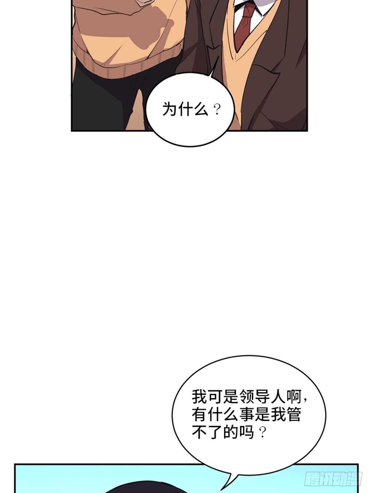 心跳300秒韩漫全集-第二零七话·命运机无删减无遮挡章节图片 
