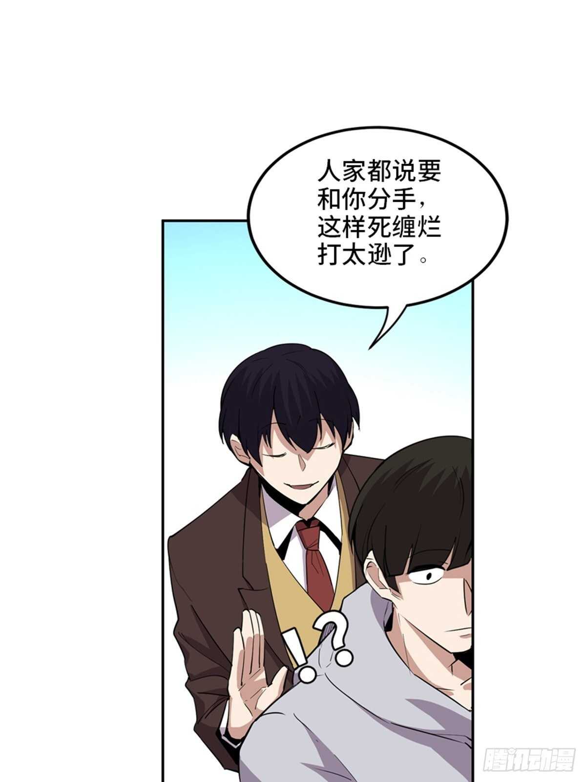心跳300秒韩漫全集-第二零七话·命运机无删减无遮挡章节图片 