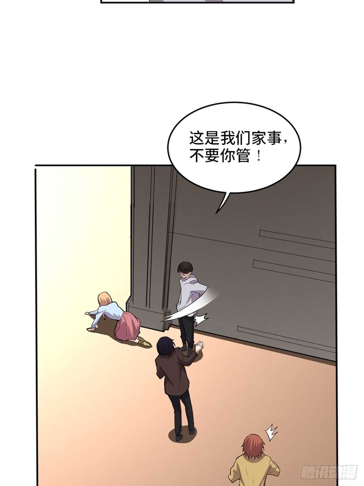 心跳300秒韩漫全集-第二零七话·命运机无删减无遮挡章节图片 