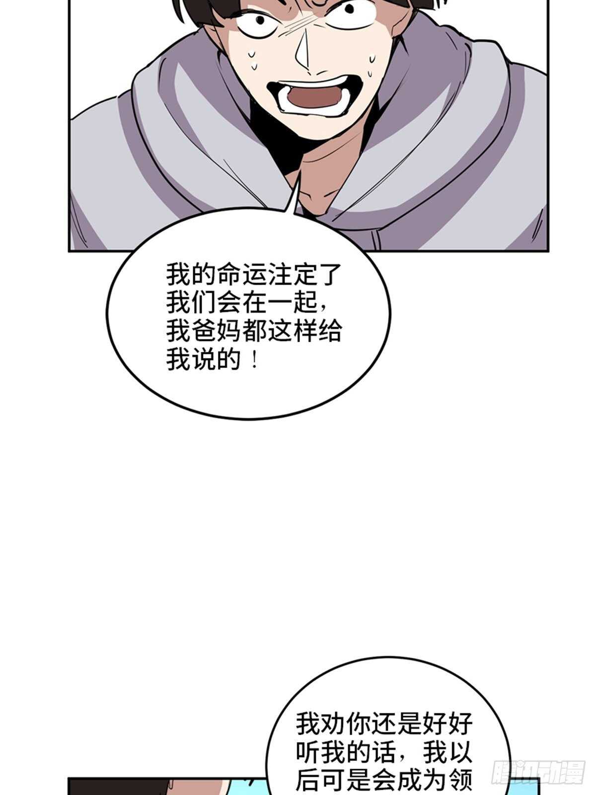 心跳300秒韩漫全集-第二零七话·命运机无删减无遮挡章节图片 