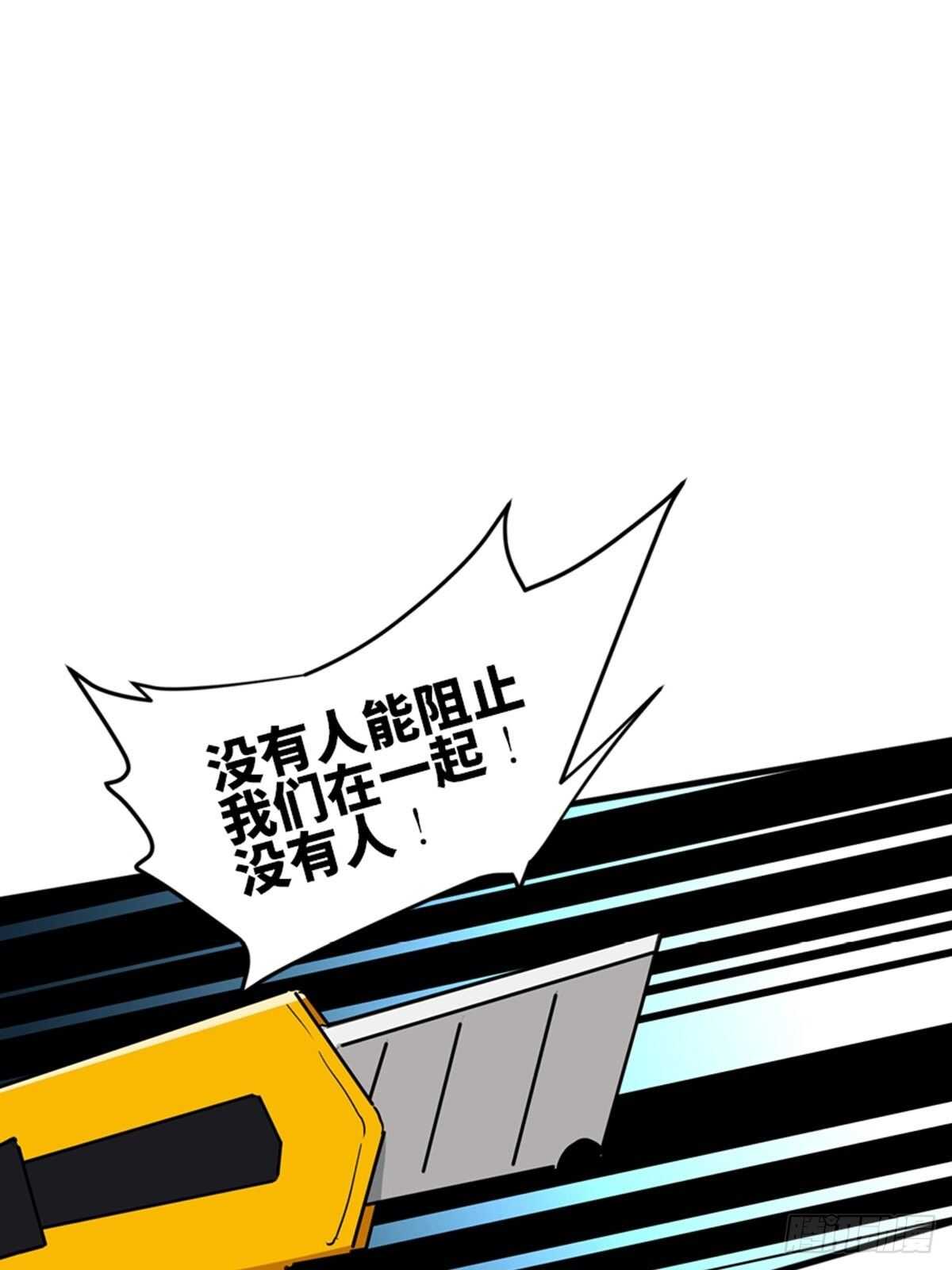 心跳300秒韩漫全集-第二零七话·命运机无删减无遮挡章节图片 