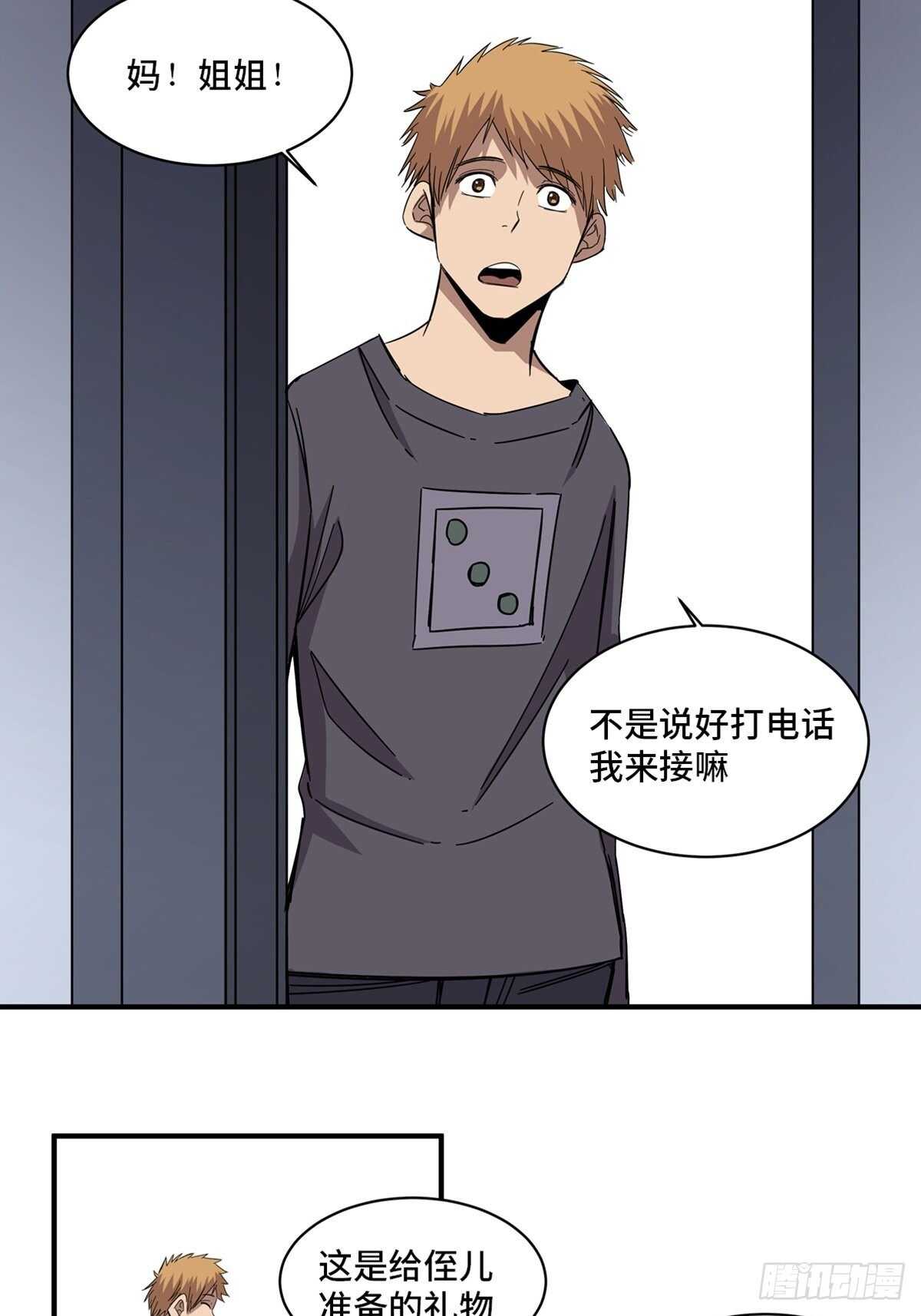 心跳300秒韩漫全集-第二零八话·一路同行无删减无遮挡章节图片 