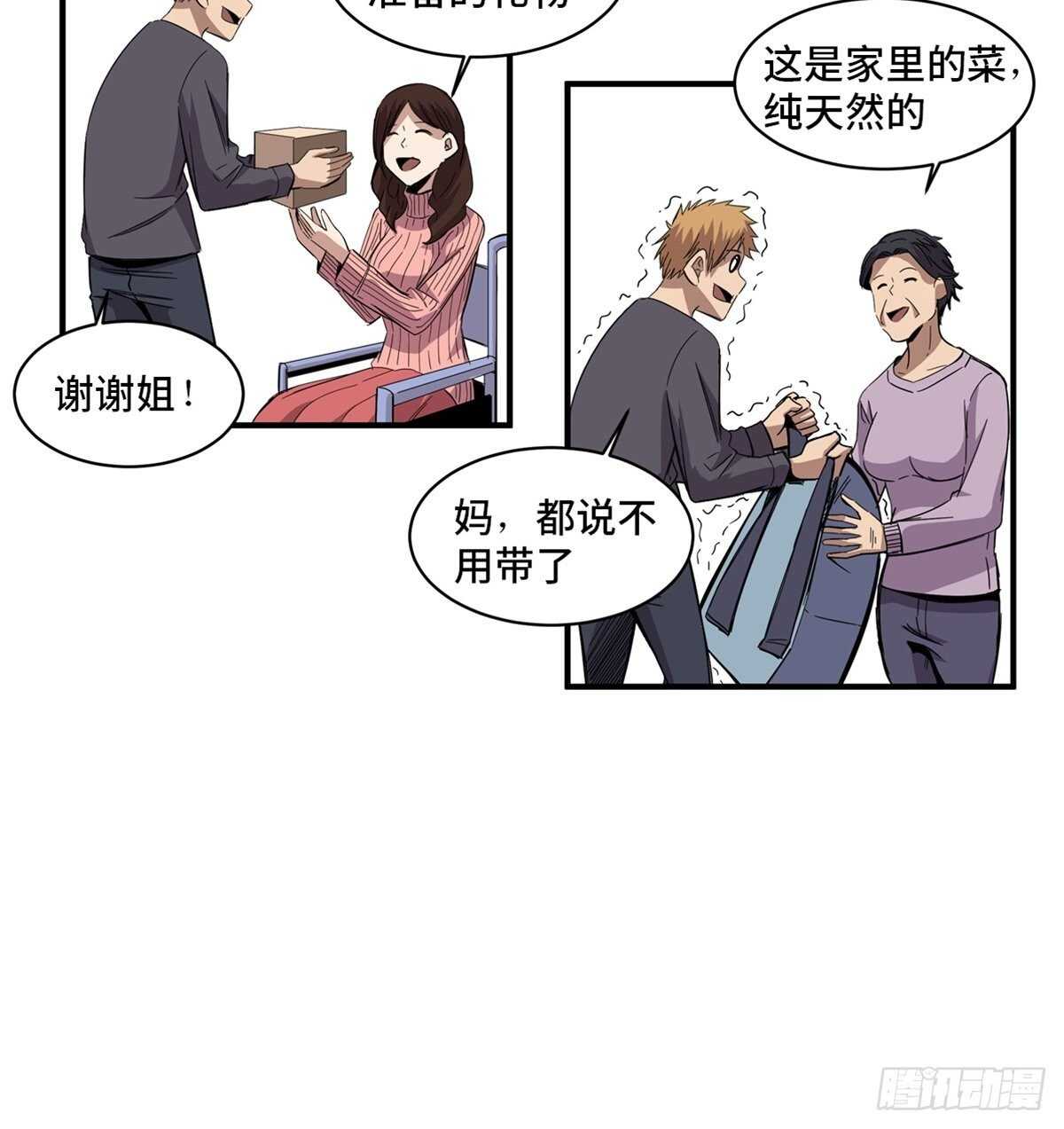 心跳300秒韩漫全集-第二零八话·一路同行无删减无遮挡章节图片 