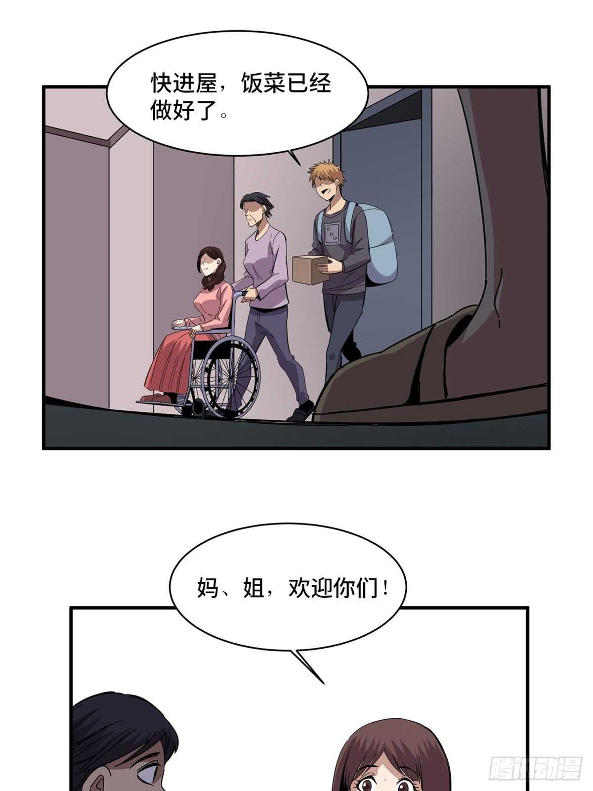 心跳300秒韩漫全集-第二零八话·一路同行无删减无遮挡章节图片 
