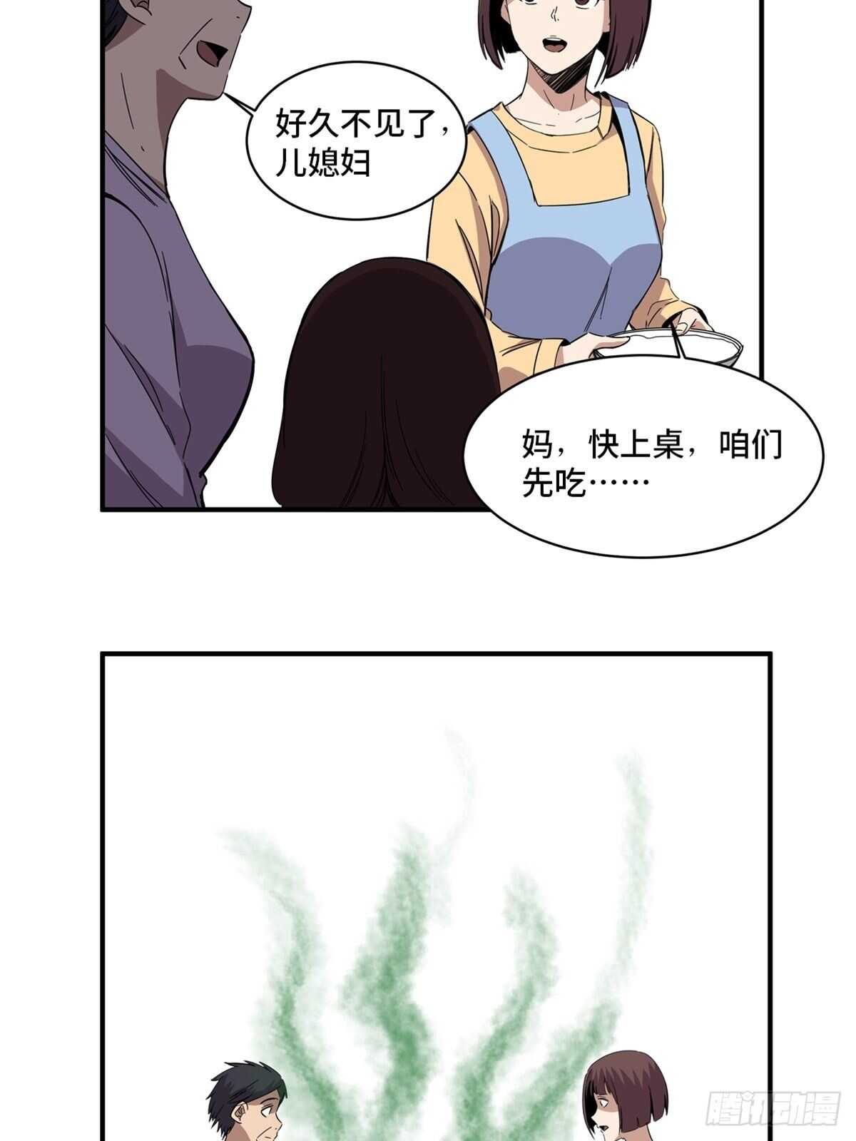 心跳300秒韩漫全集-第二零八话·一路同行无删减无遮挡章节图片 