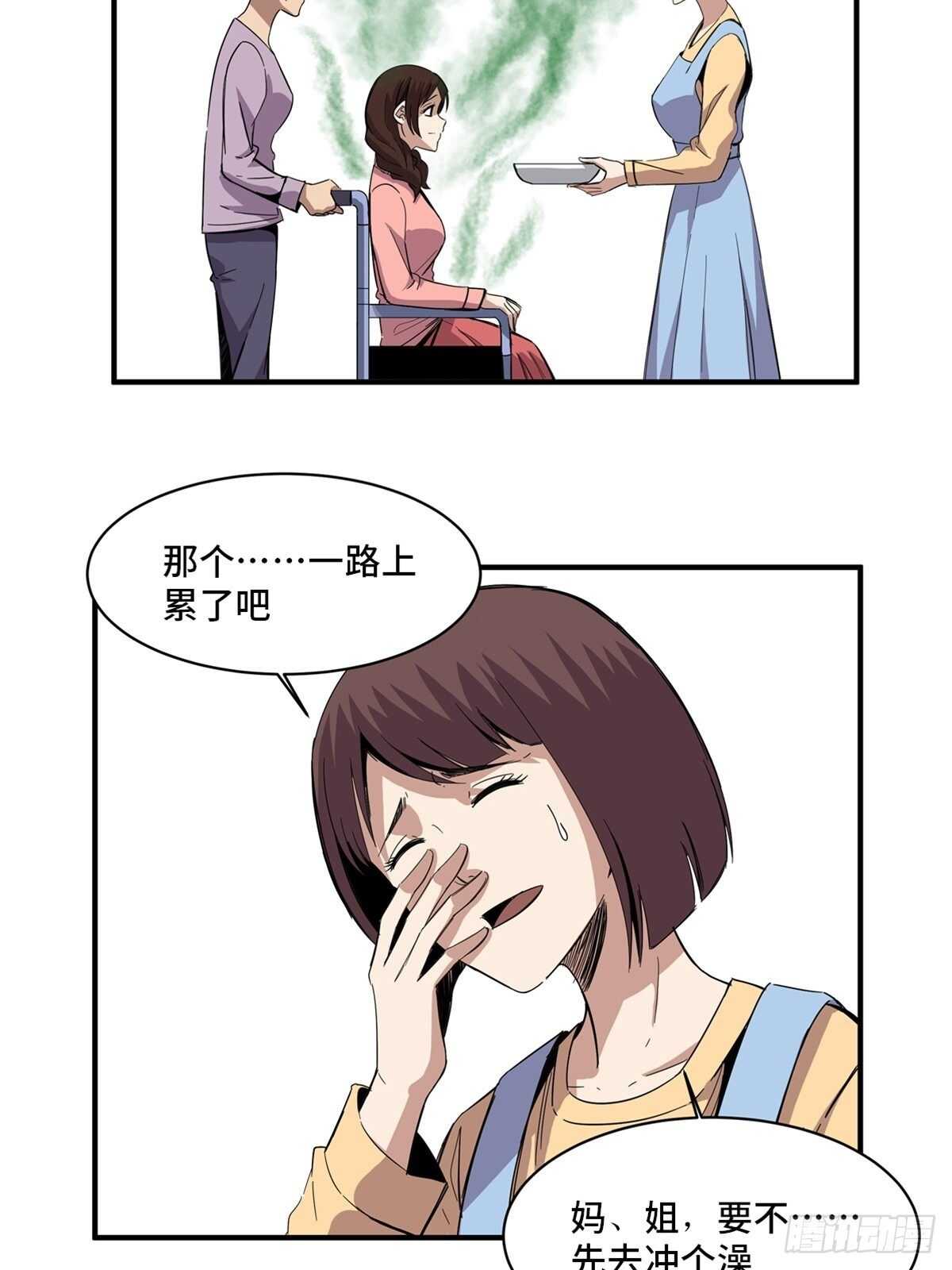 心跳300秒韩漫全集-第二零八话·一路同行无删减无遮挡章节图片 