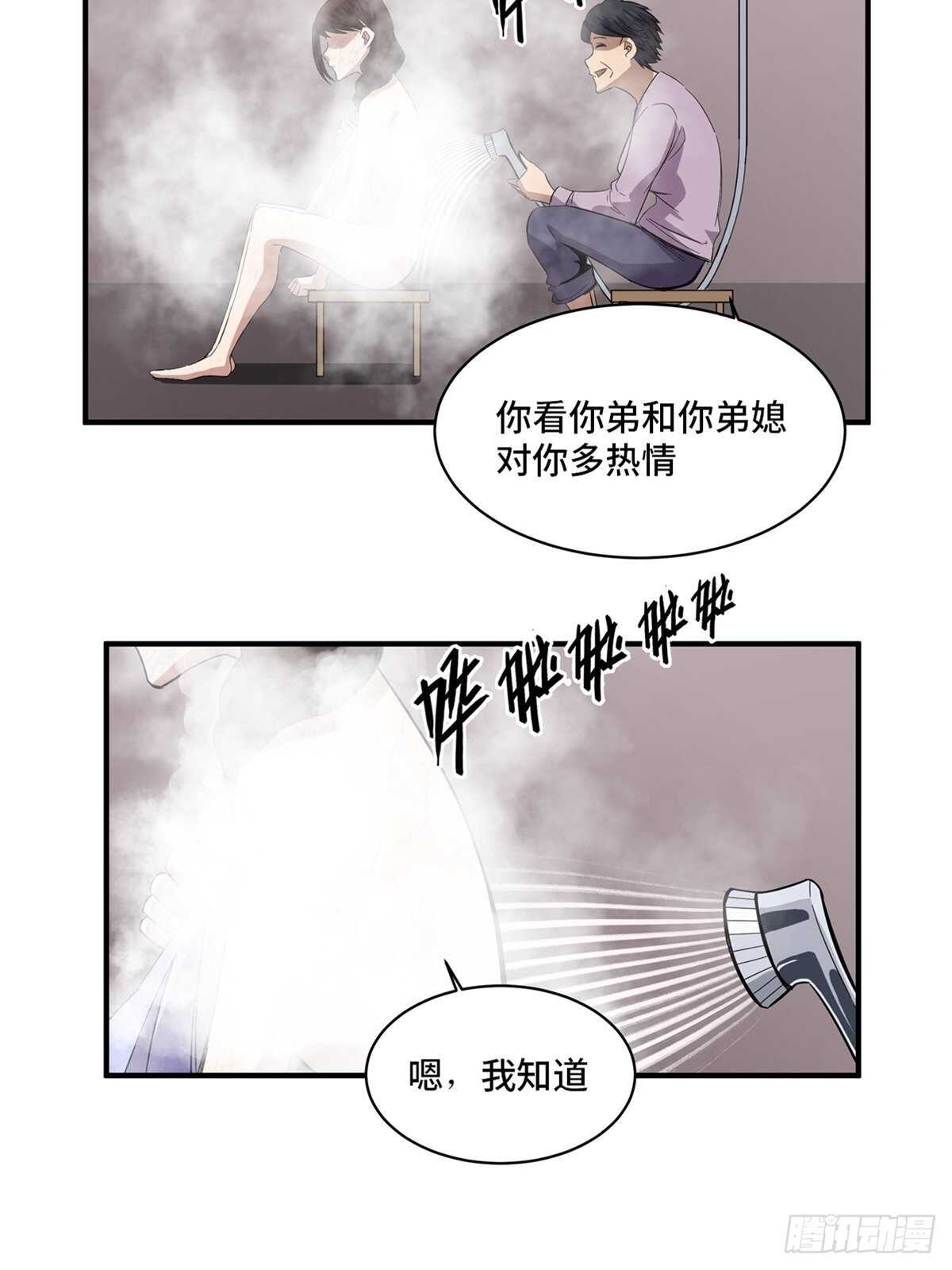心跳300秒韩漫全集-第二零八话·一路同行无删减无遮挡章节图片 