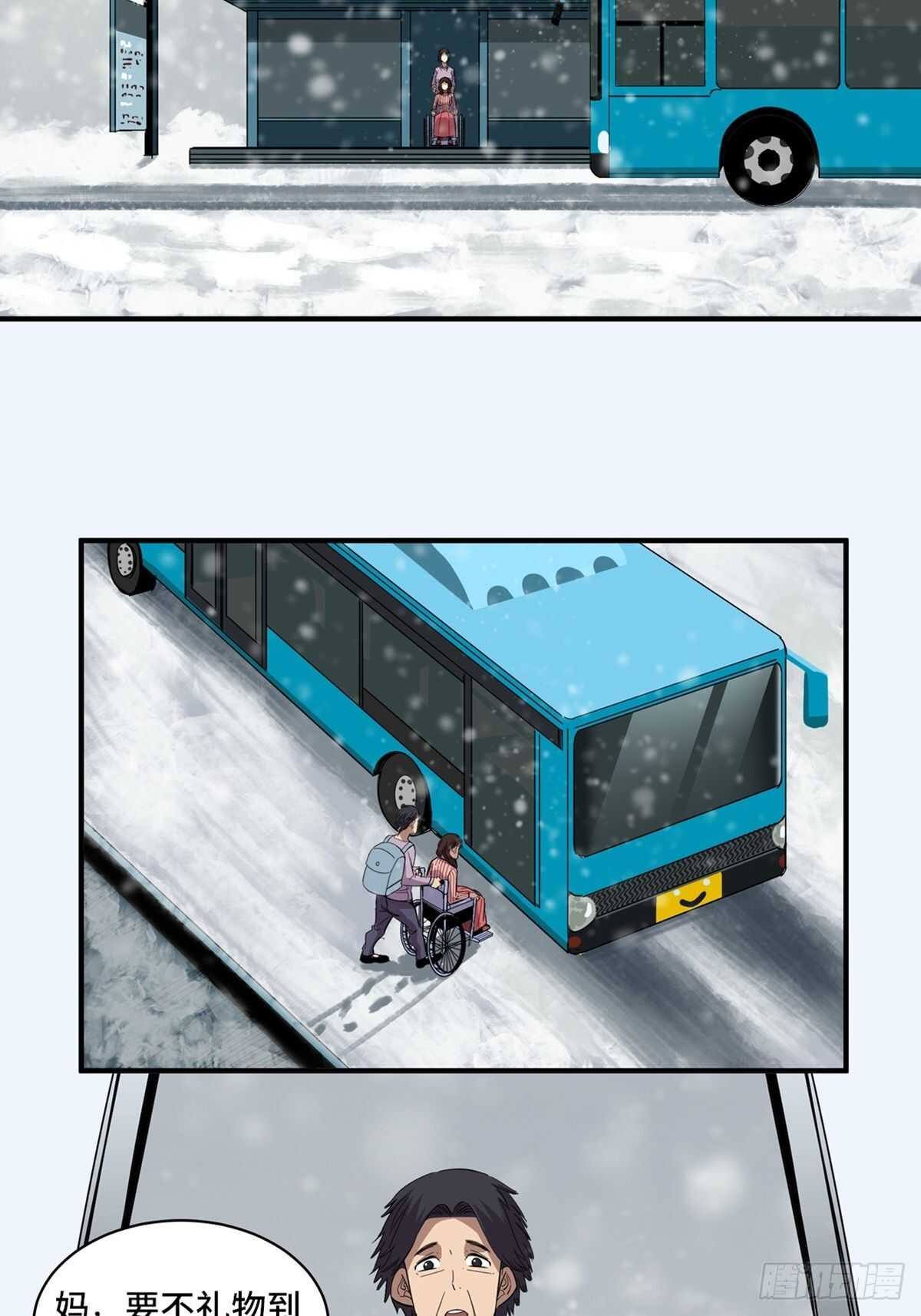 心跳300秒韩漫全集-第二零八话·一路同行无删减无遮挡章节图片 