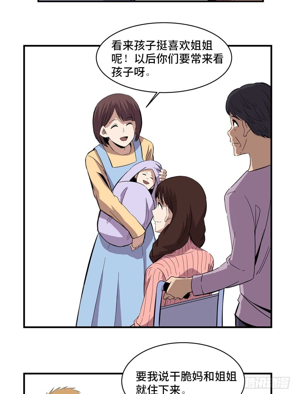 心跳300秒韩漫全集-第二零八话·一路同行无删减无遮挡章节图片 