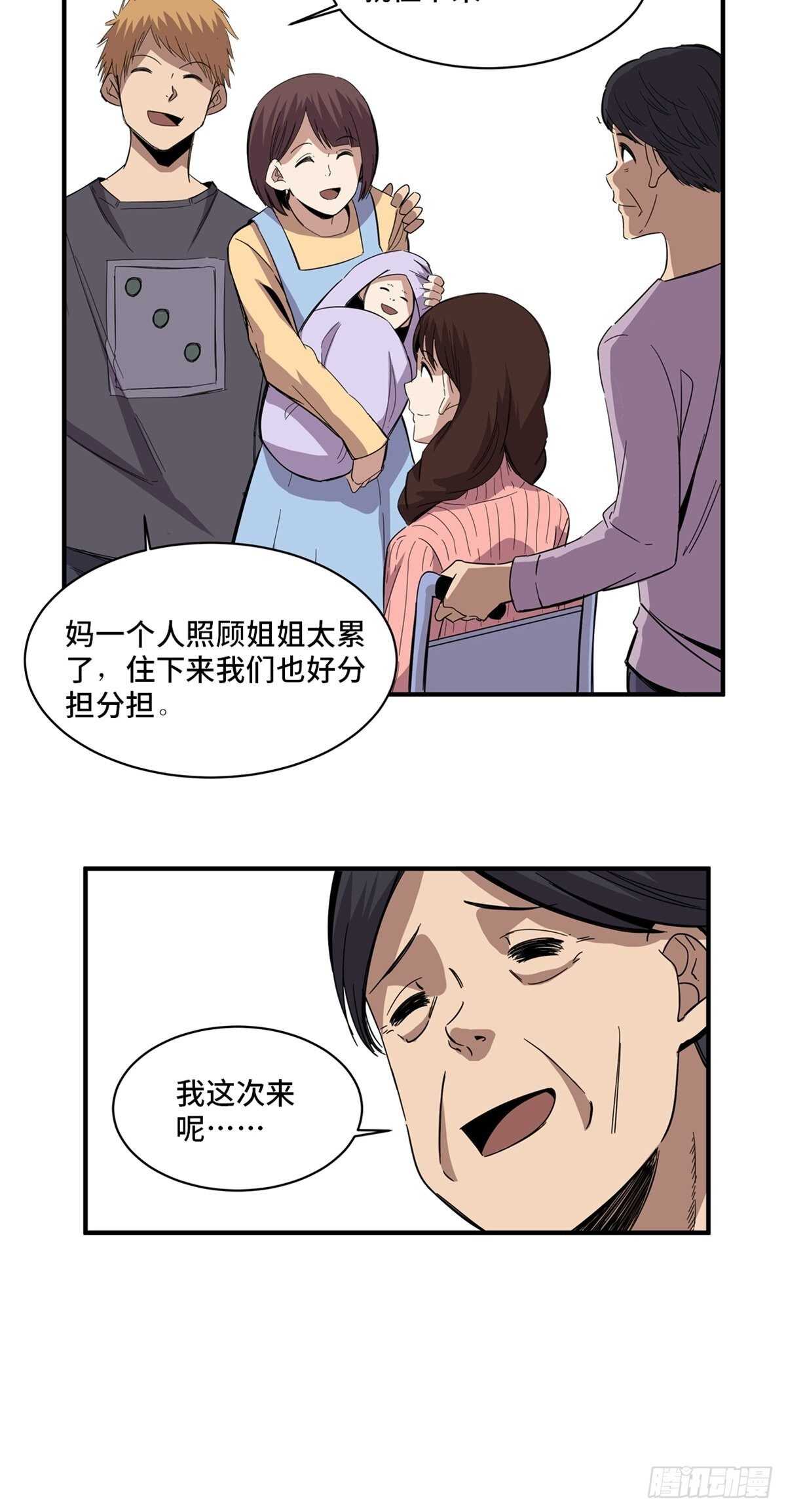 心跳300秒韩漫全集-第二零八话·一路同行无删减无遮挡章节图片 