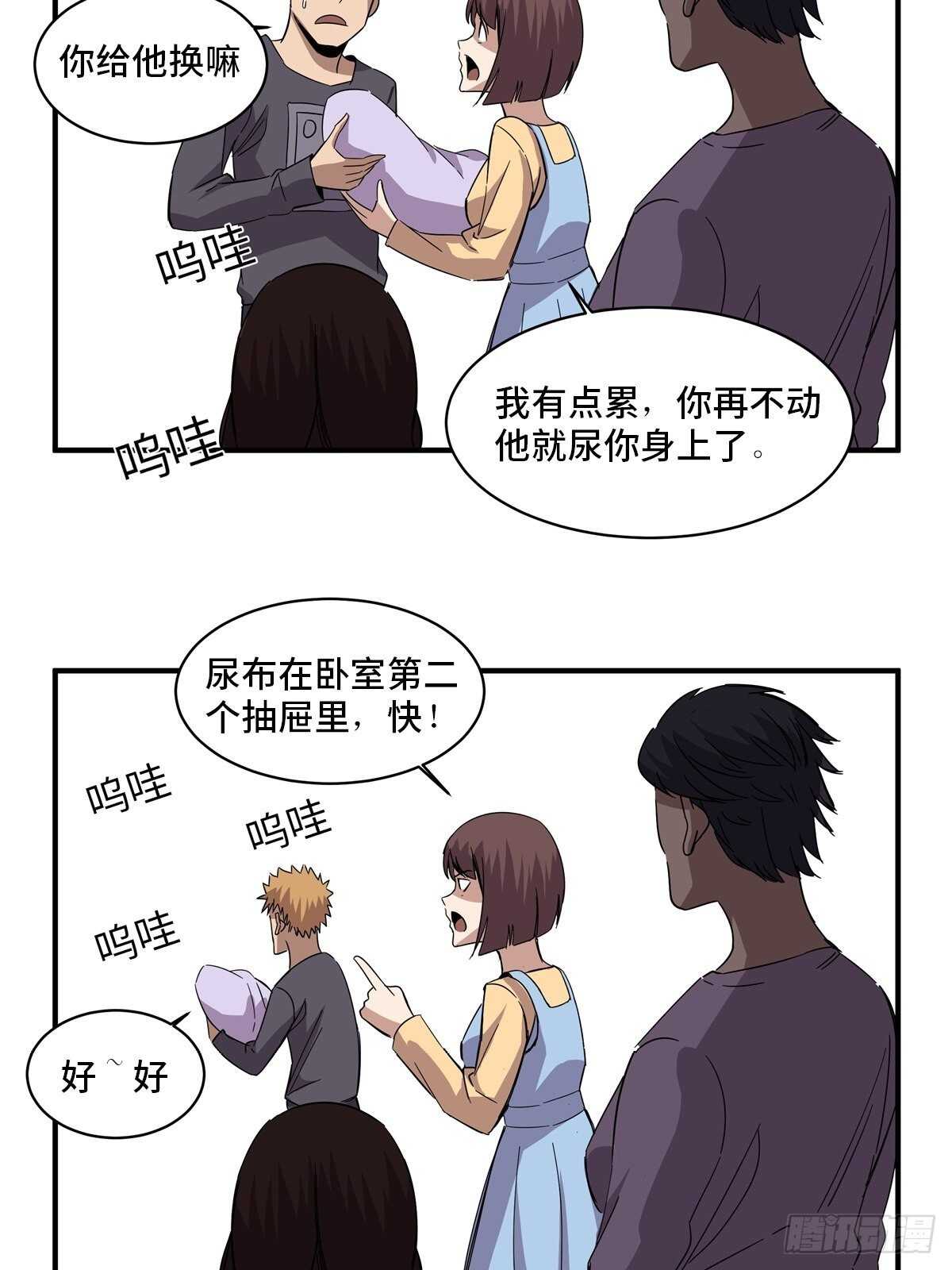 心跳300秒韩漫全集-第二零八话·一路同行无删减无遮挡章节图片 