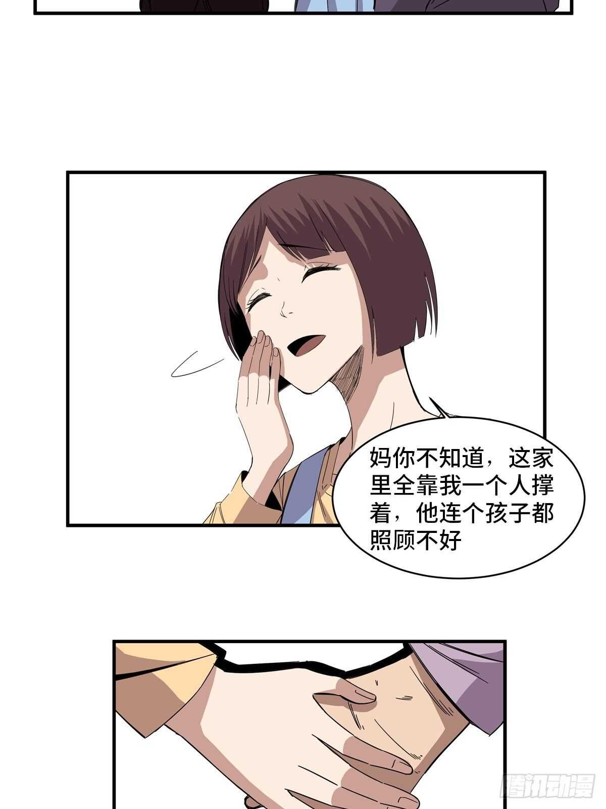 心跳300秒韩漫全集-第二零八话·一路同行无删减无遮挡章节图片 