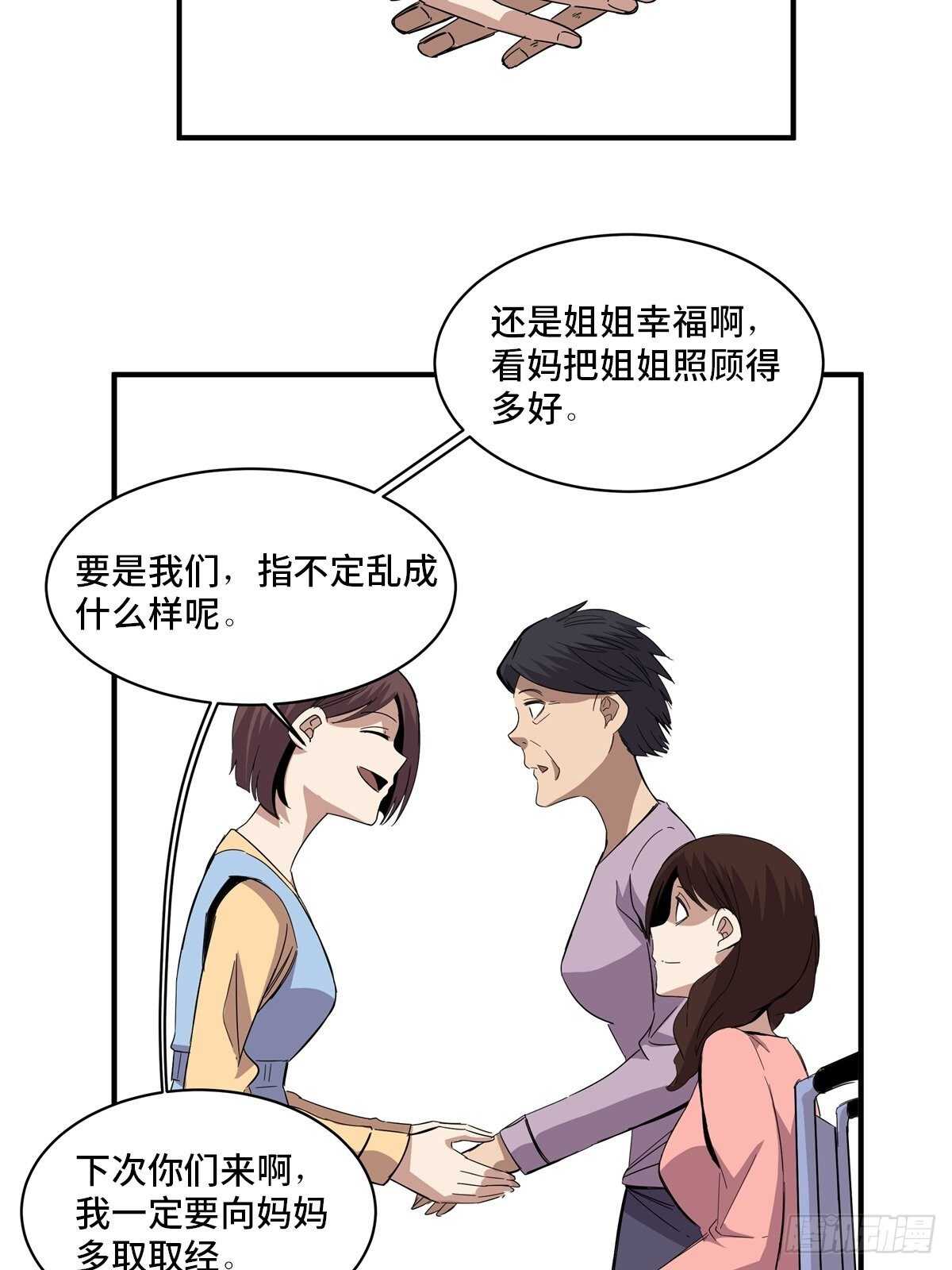 心跳300秒韩漫全集-第二零八话·一路同行无删减无遮挡章节图片 