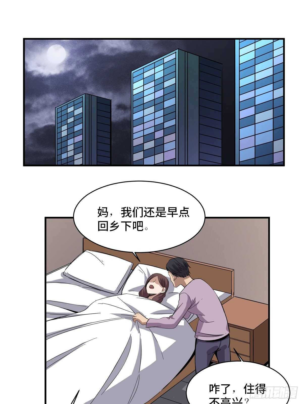 心跳300秒韩漫全集-第二零八话·一路同行无删减无遮挡章节图片 
