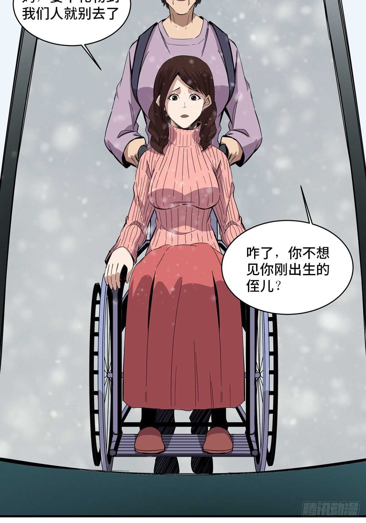 心跳300秒韩漫全集-第二零八话·一路同行无删减无遮挡章节图片 