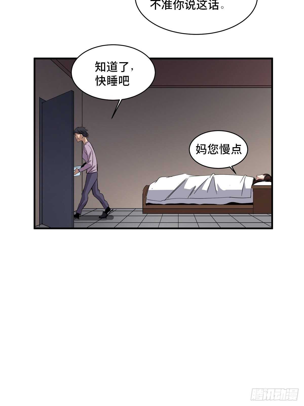 心跳300秒韩漫全集-第二零八话·一路同行无删减无遮挡章节图片 