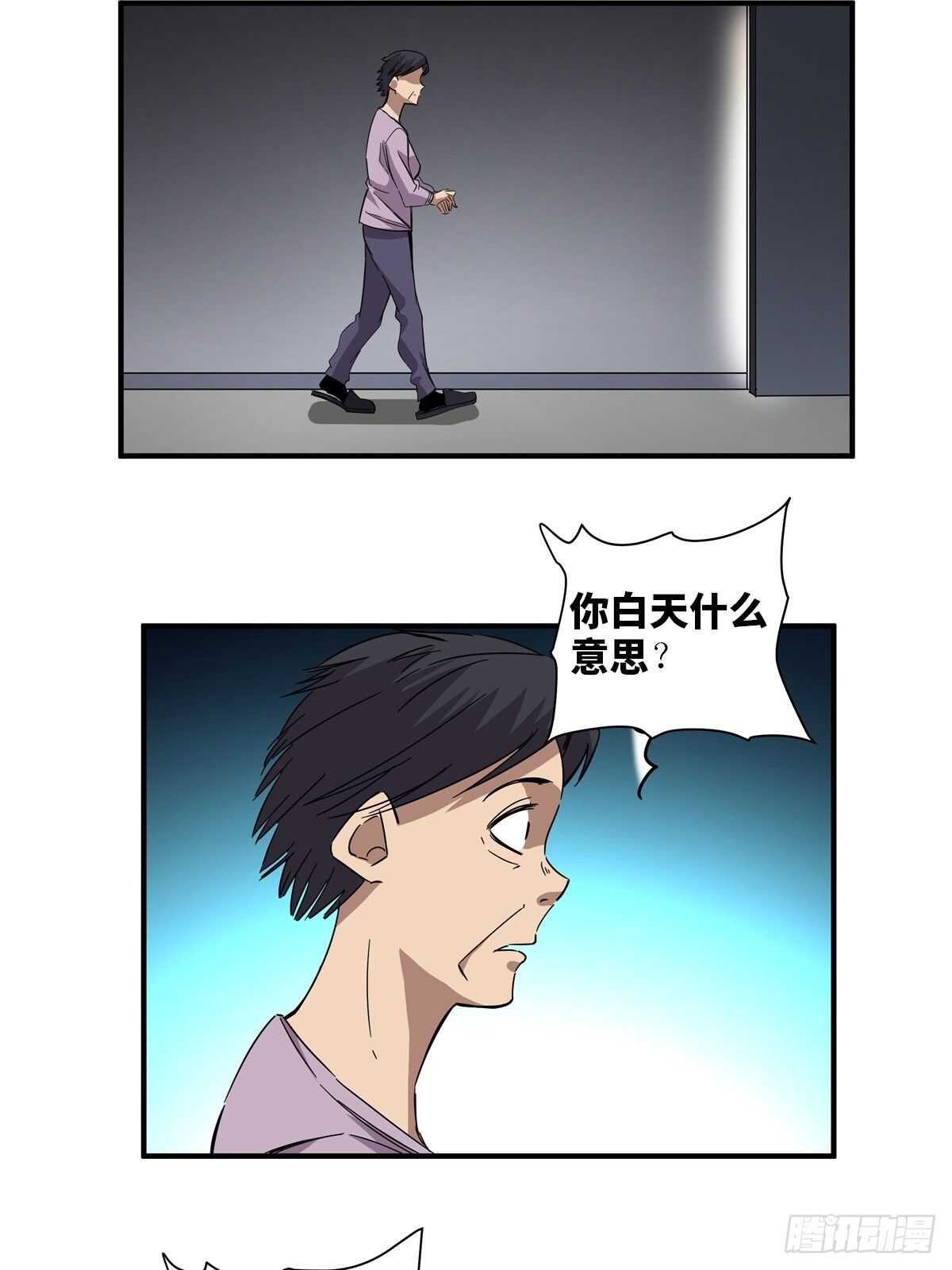心跳300秒韩漫全集-第二零八话·一路同行无删减无遮挡章节图片 