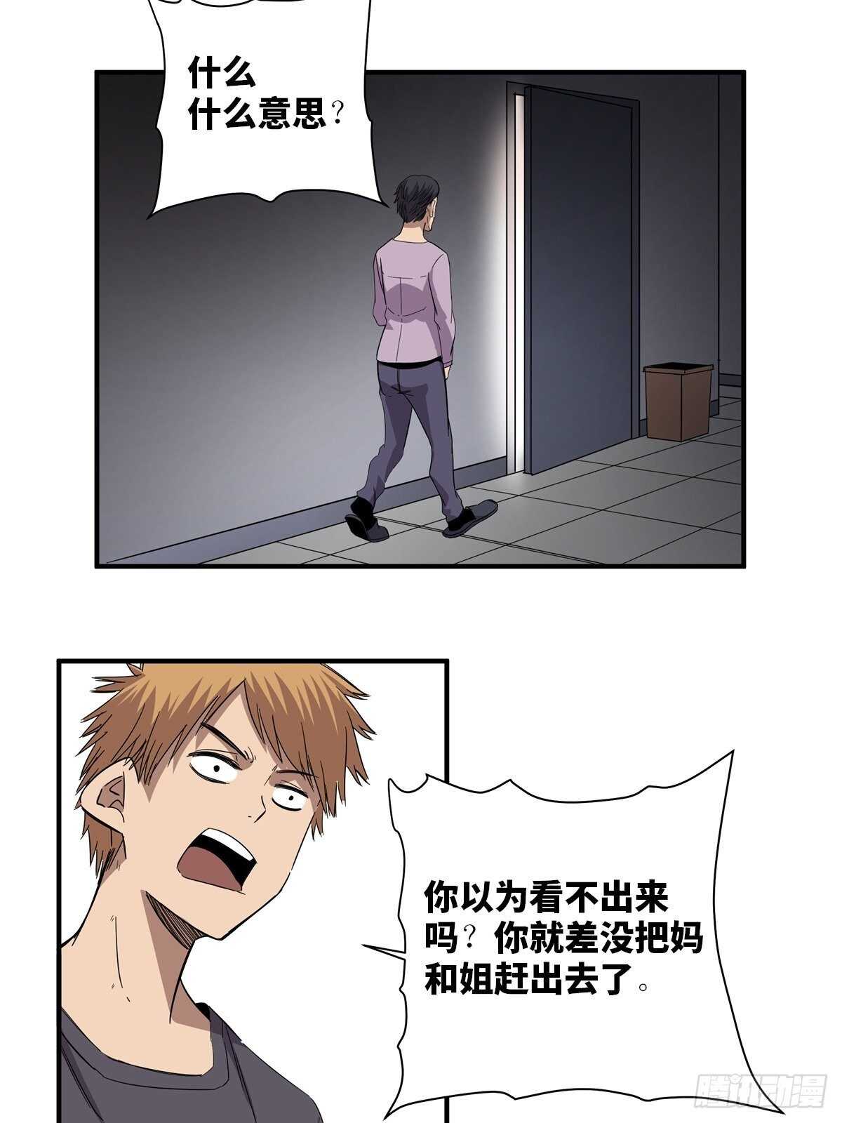 心跳300秒韩漫全集-第二零八话·一路同行无删减无遮挡章节图片 
