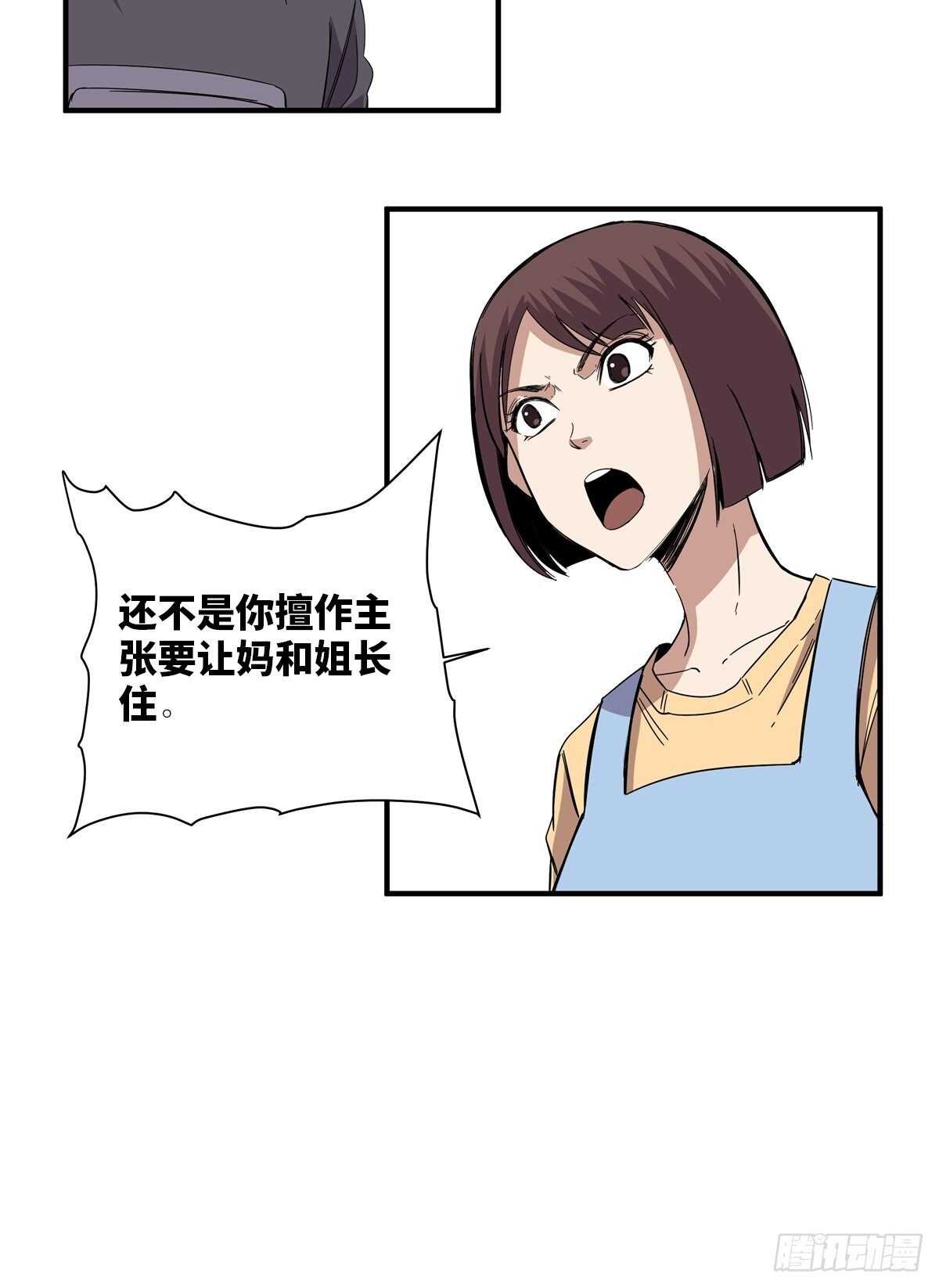 心跳300秒韩漫全集-第二零八话·一路同行无删减无遮挡章节图片 