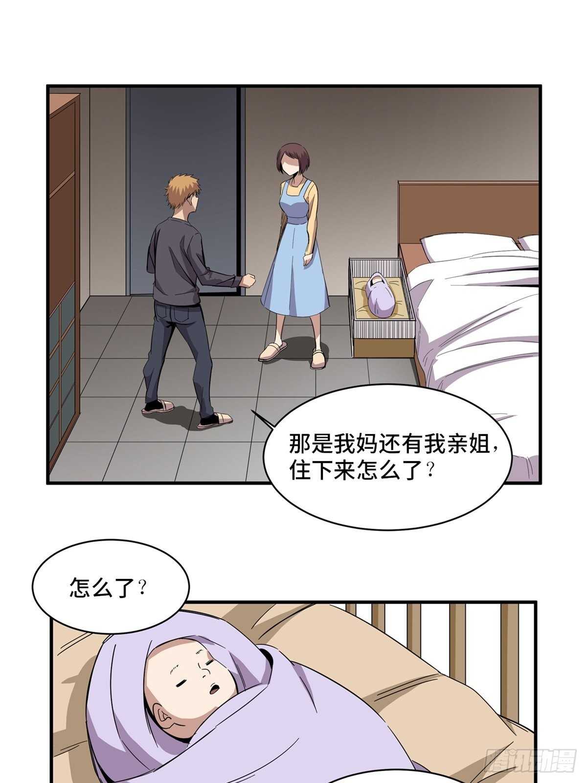 心跳300秒韩漫全集-第二零八话·一路同行无删减无遮挡章节图片 