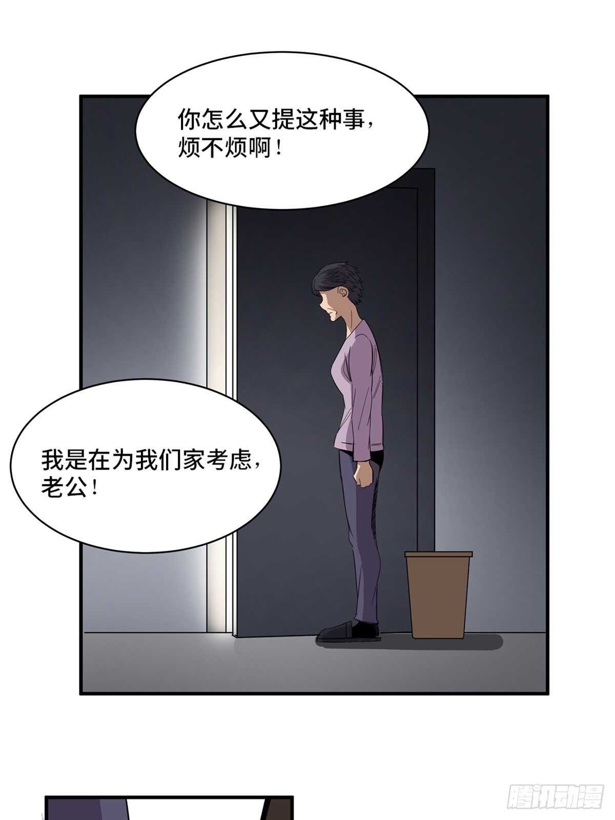 心跳300秒韩漫全集-第二零八话·一路同行无删减无遮挡章节图片 