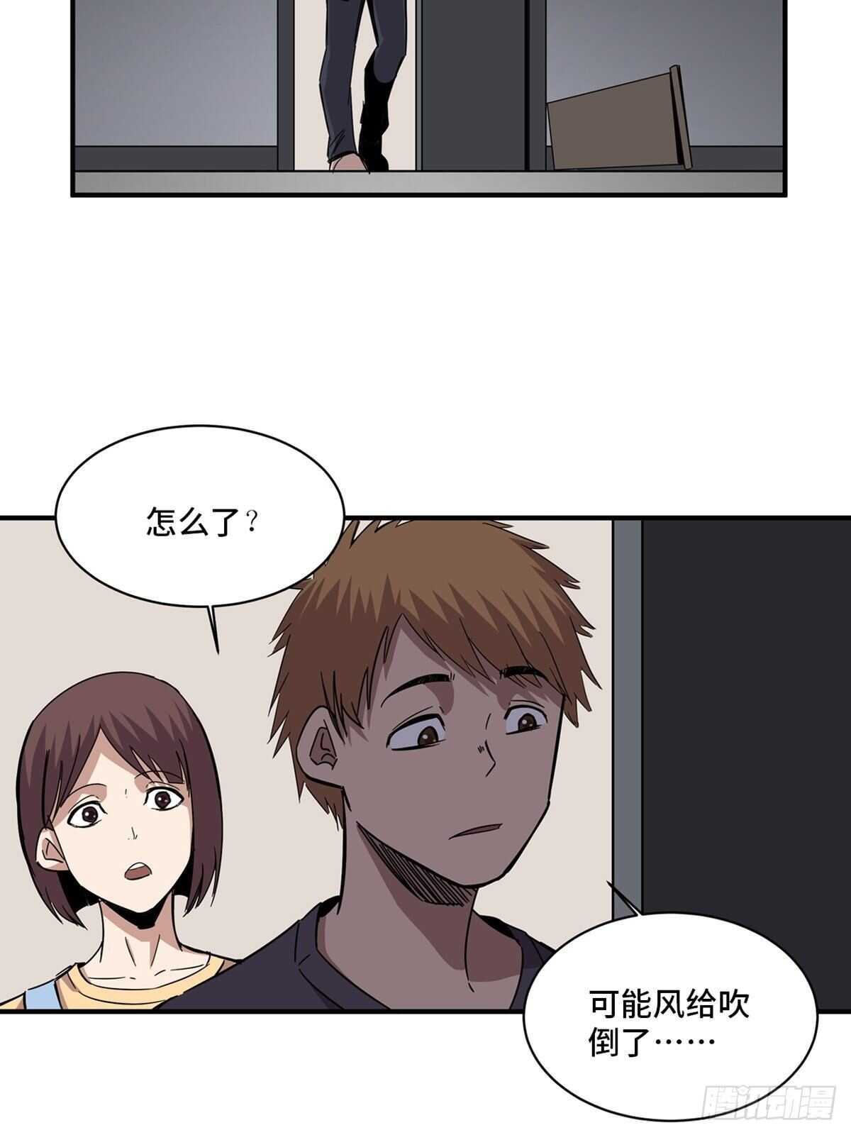 心跳300秒韩漫全集-第二零八话·一路同行无删减无遮挡章节图片 