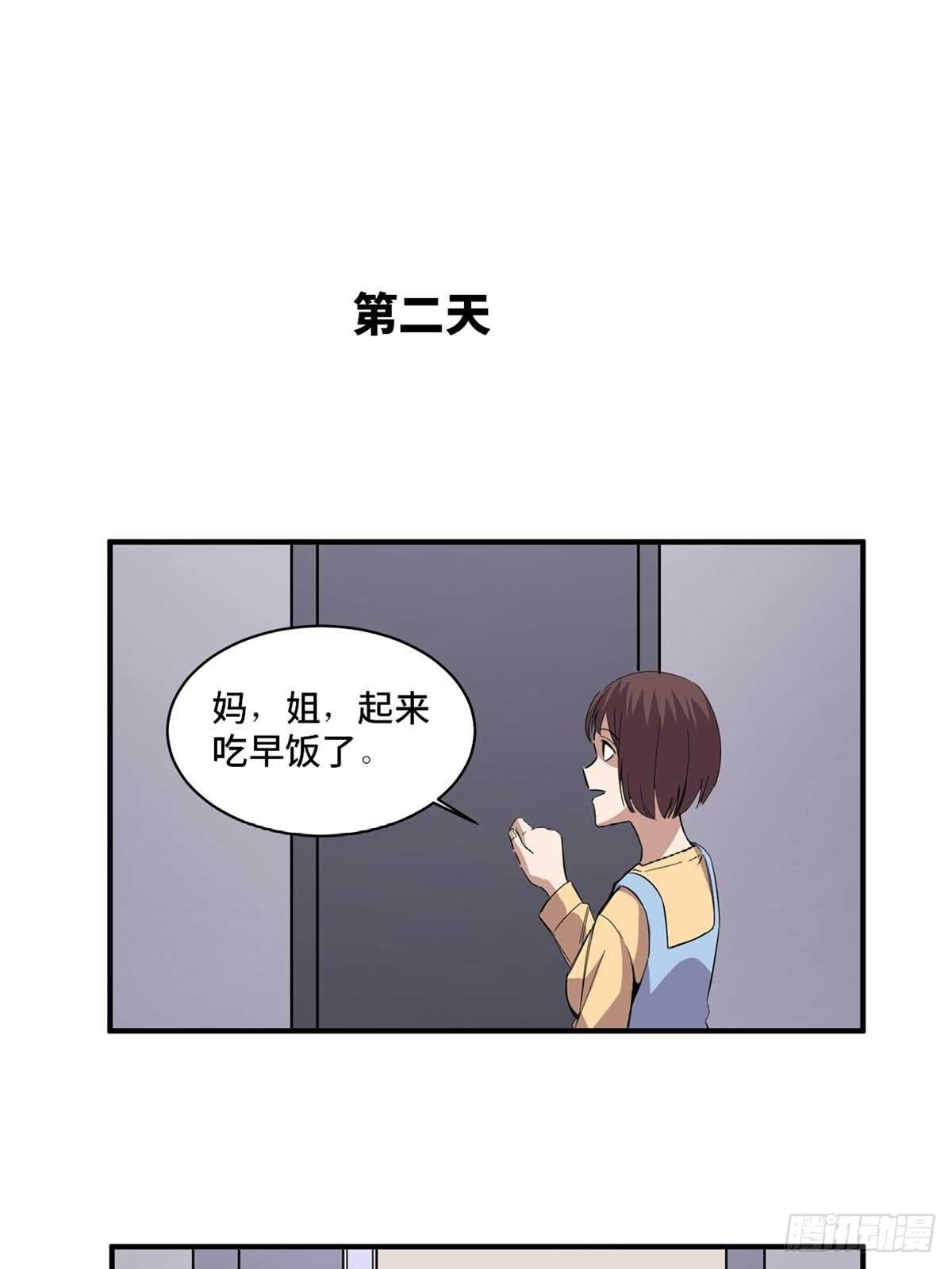 心跳300秒韩漫全集-第二零八话·一路同行无删减无遮挡章节图片 