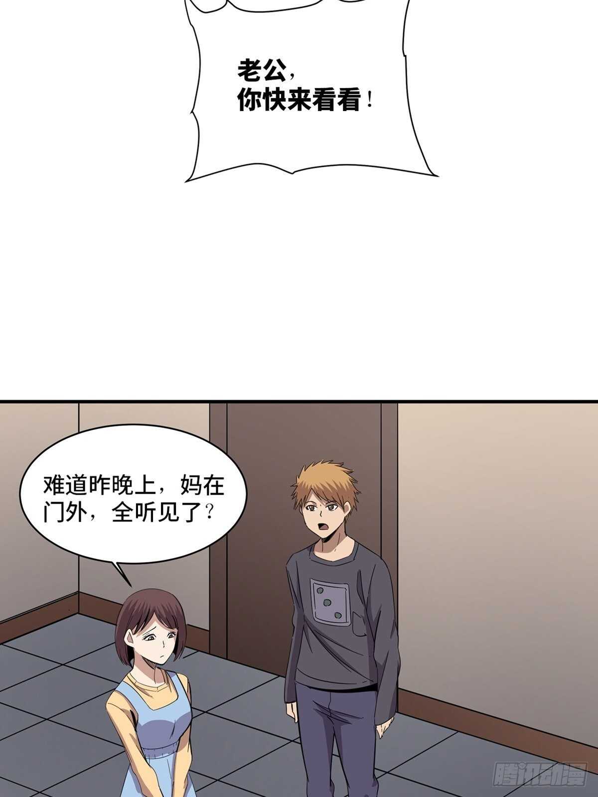心跳300秒韩漫全集-第二零八话·一路同行无删减无遮挡章节图片 